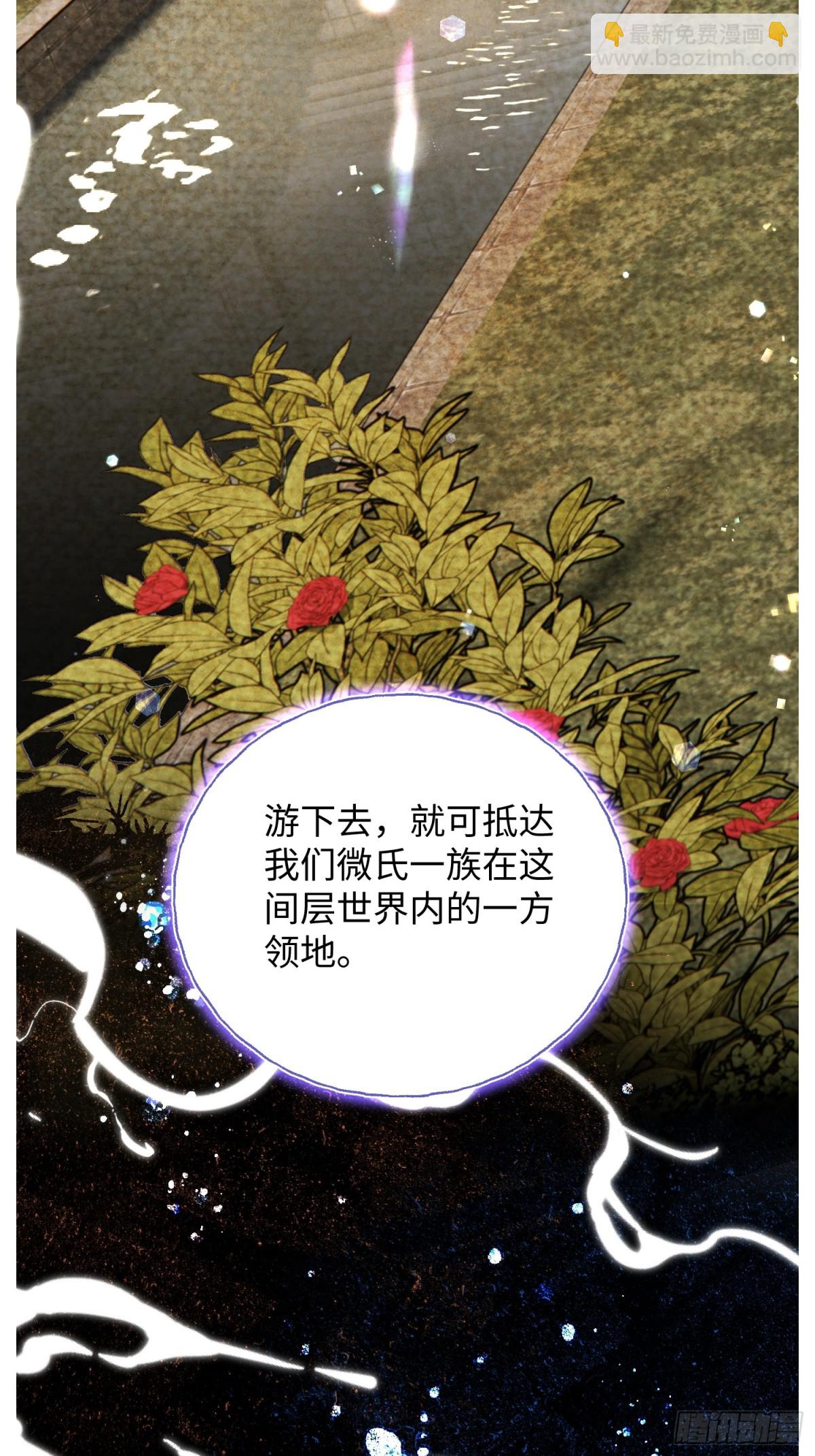 攬月，潮鳴 - Ch.022 未見潮鳴(1/2) - 4