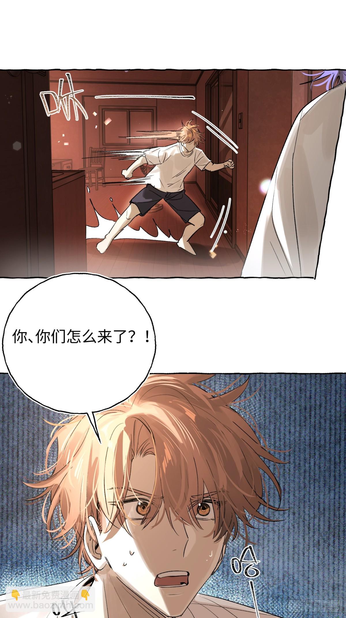攬月，潮鳴 - Ch.022 未見潮鳴(1/2) - 2