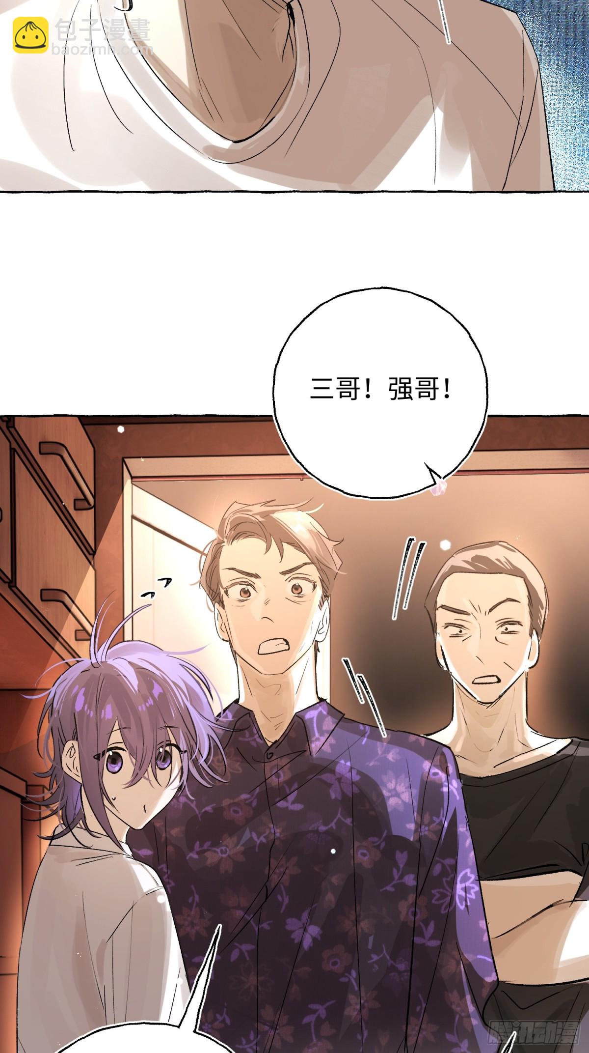 攬月，潮鳴 - Ch.022 未見潮鳴(1/2) - 3