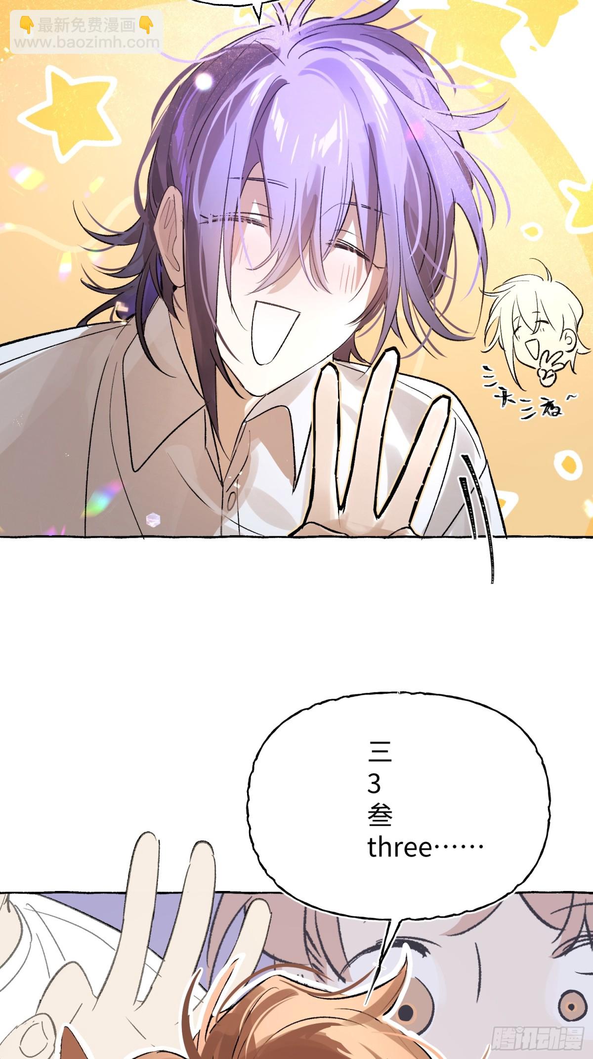 攬月，潮鳴 - Ch.022 未見潮鳴(1/2) - 6