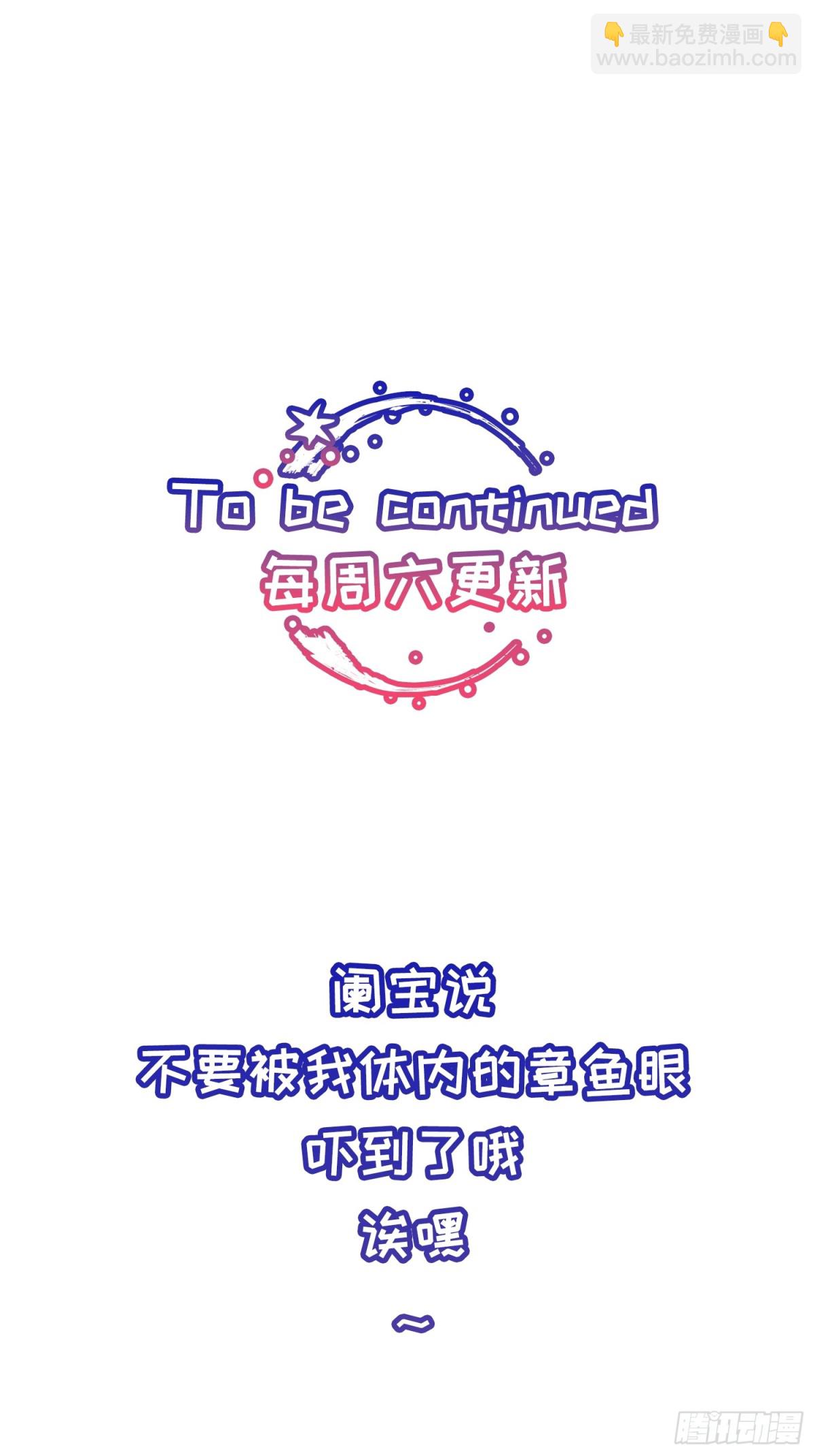 攬月，潮鳴 - Ch.022 未見潮鳴(1/2) - 1