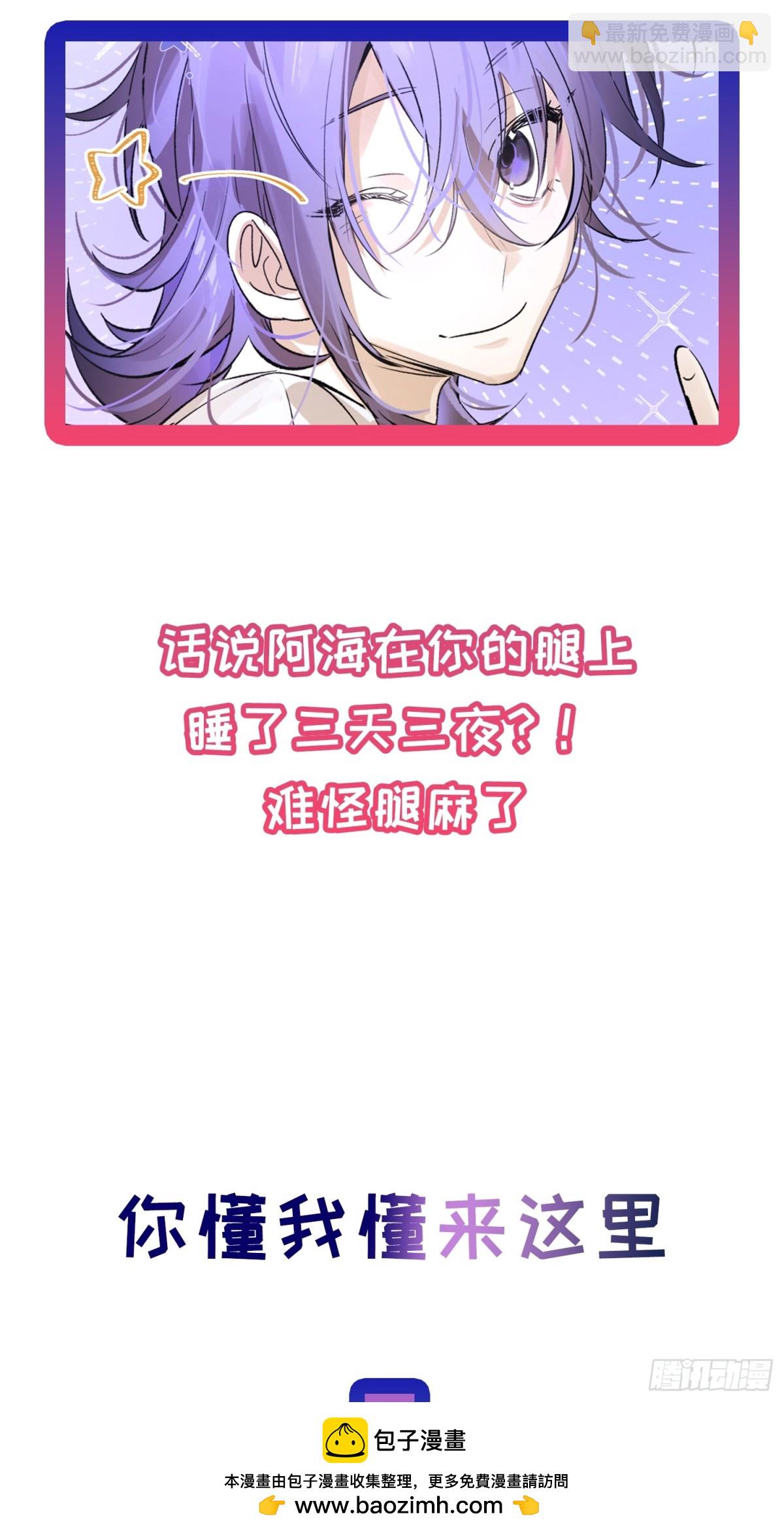 攬月，潮鳴 - Ch.022 未見潮鳴(1/2) - 2