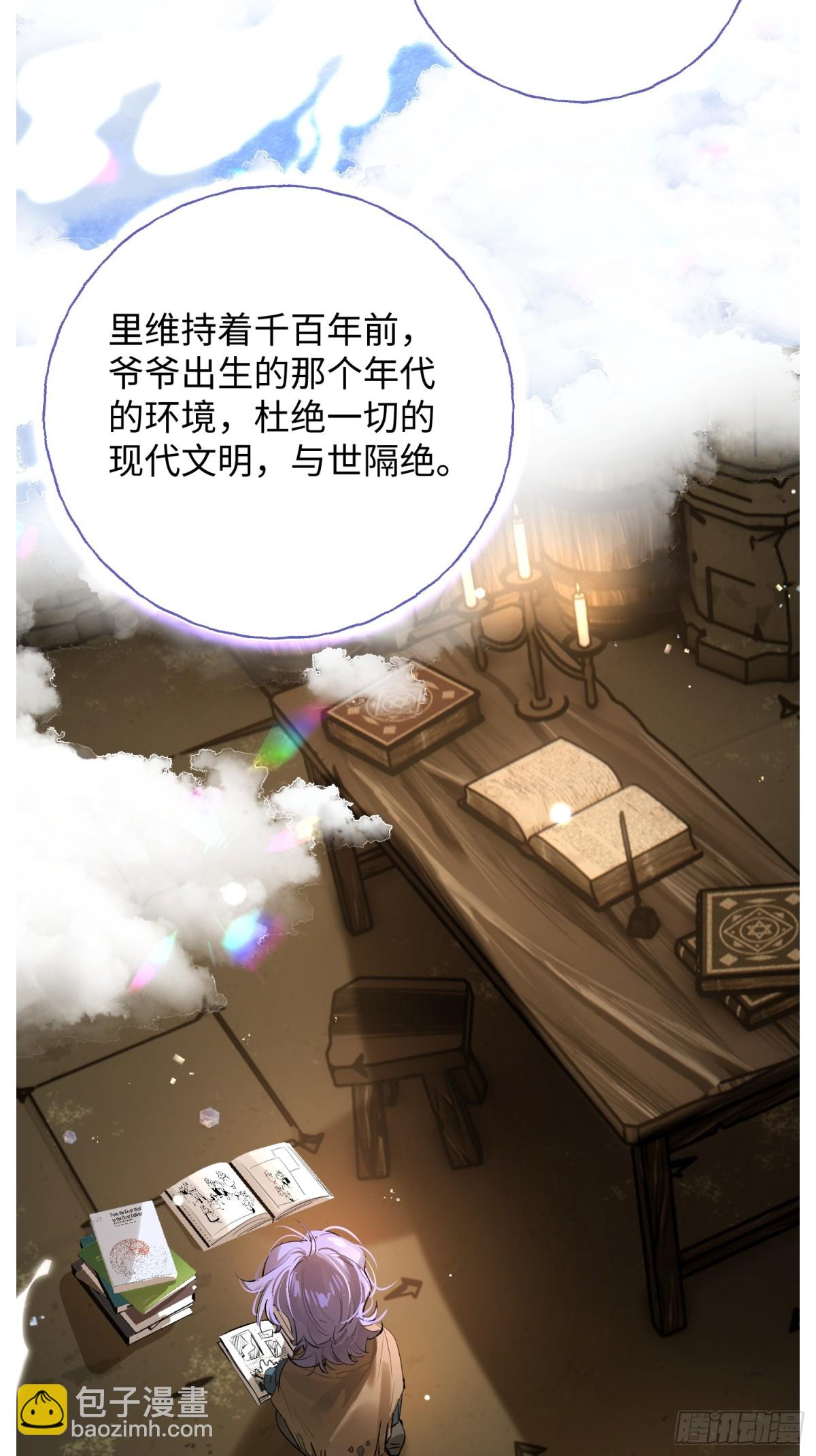 攬月，潮鳴 - Ch.022 未見潮鳴(1/2) - 6