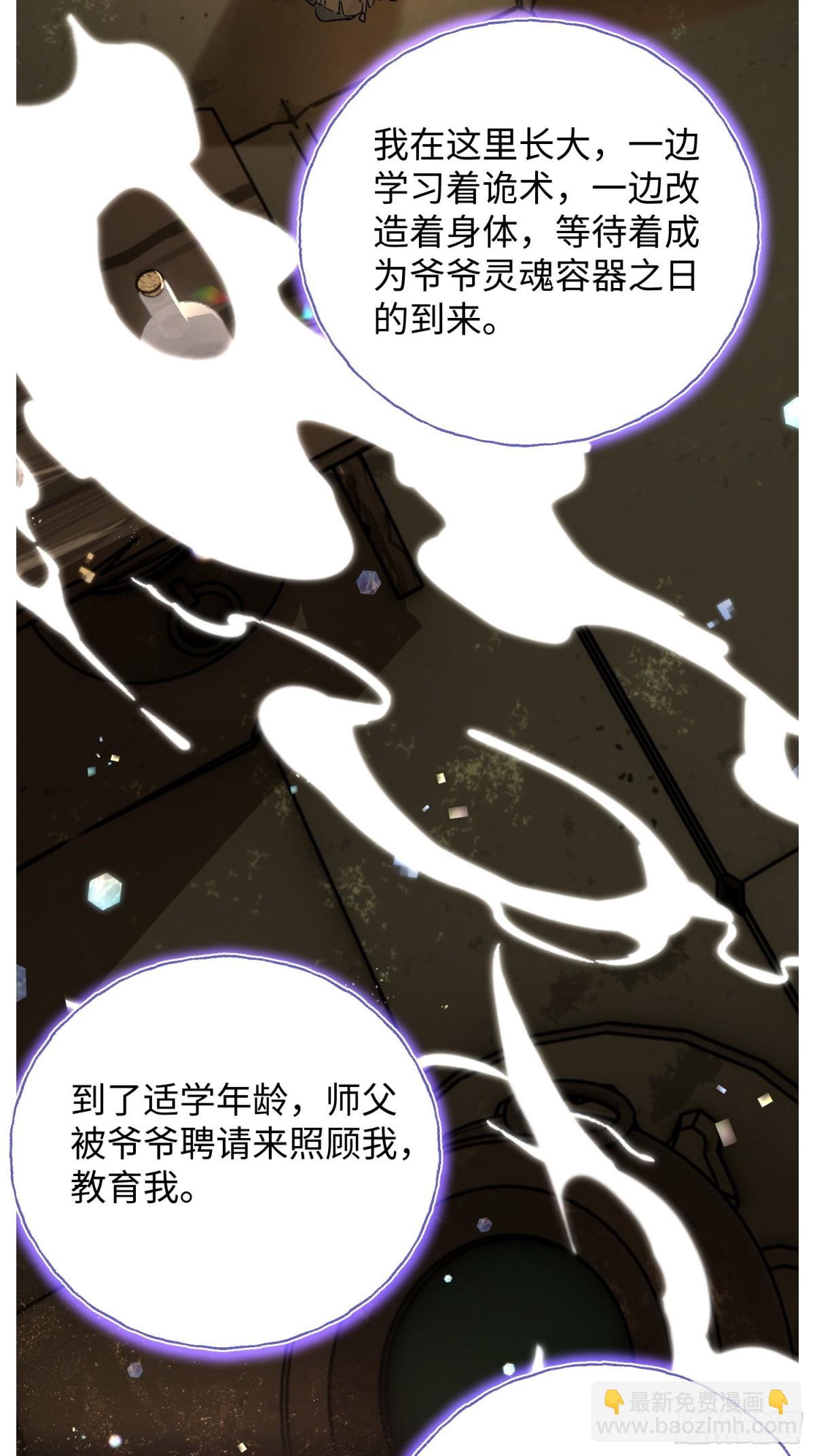 攬月，潮鳴 - Ch.022 未見潮鳴(1/2) - 7