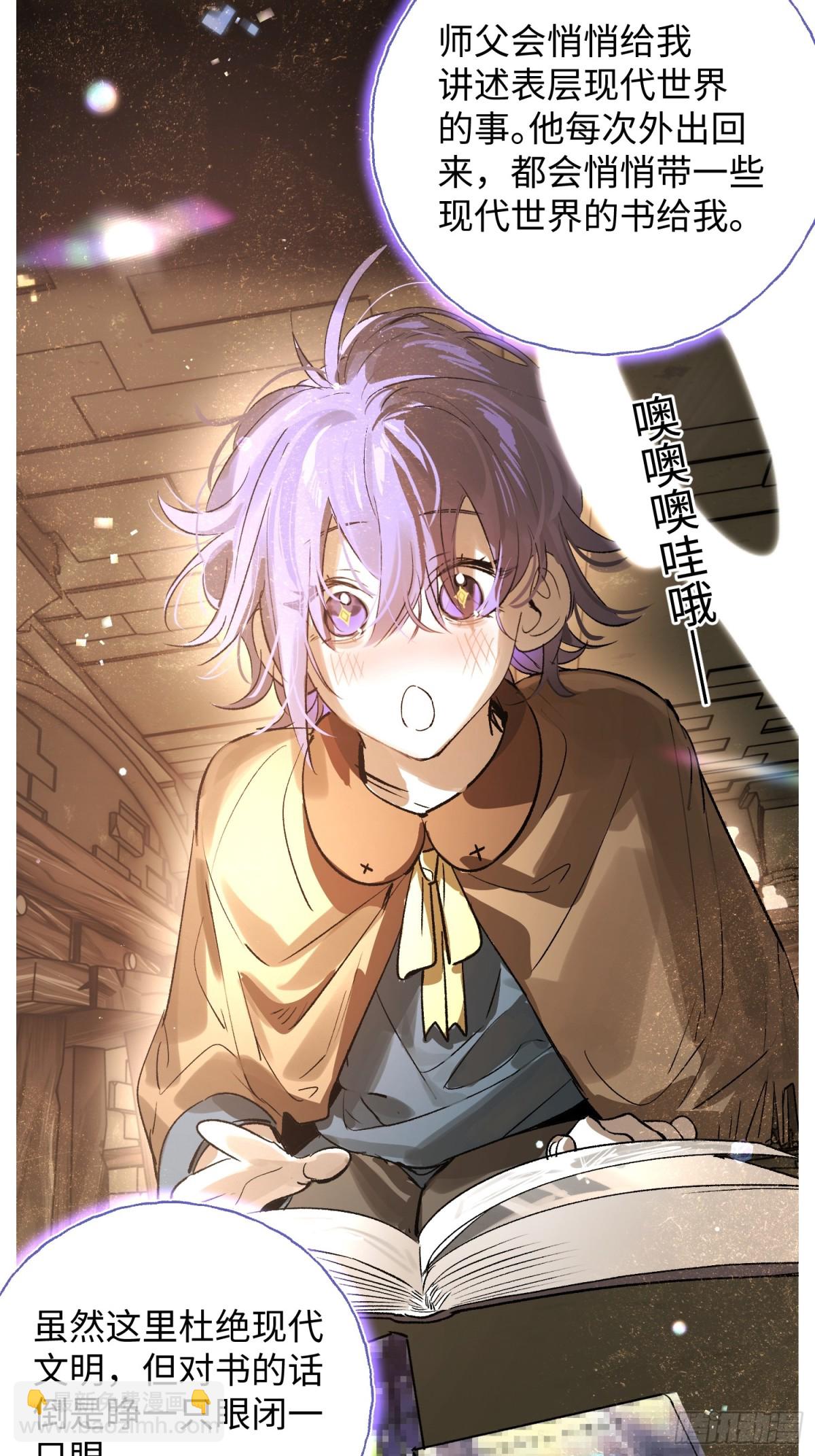 攬月，潮鳴 - Ch.022 未見潮鳴(1/2) - 8