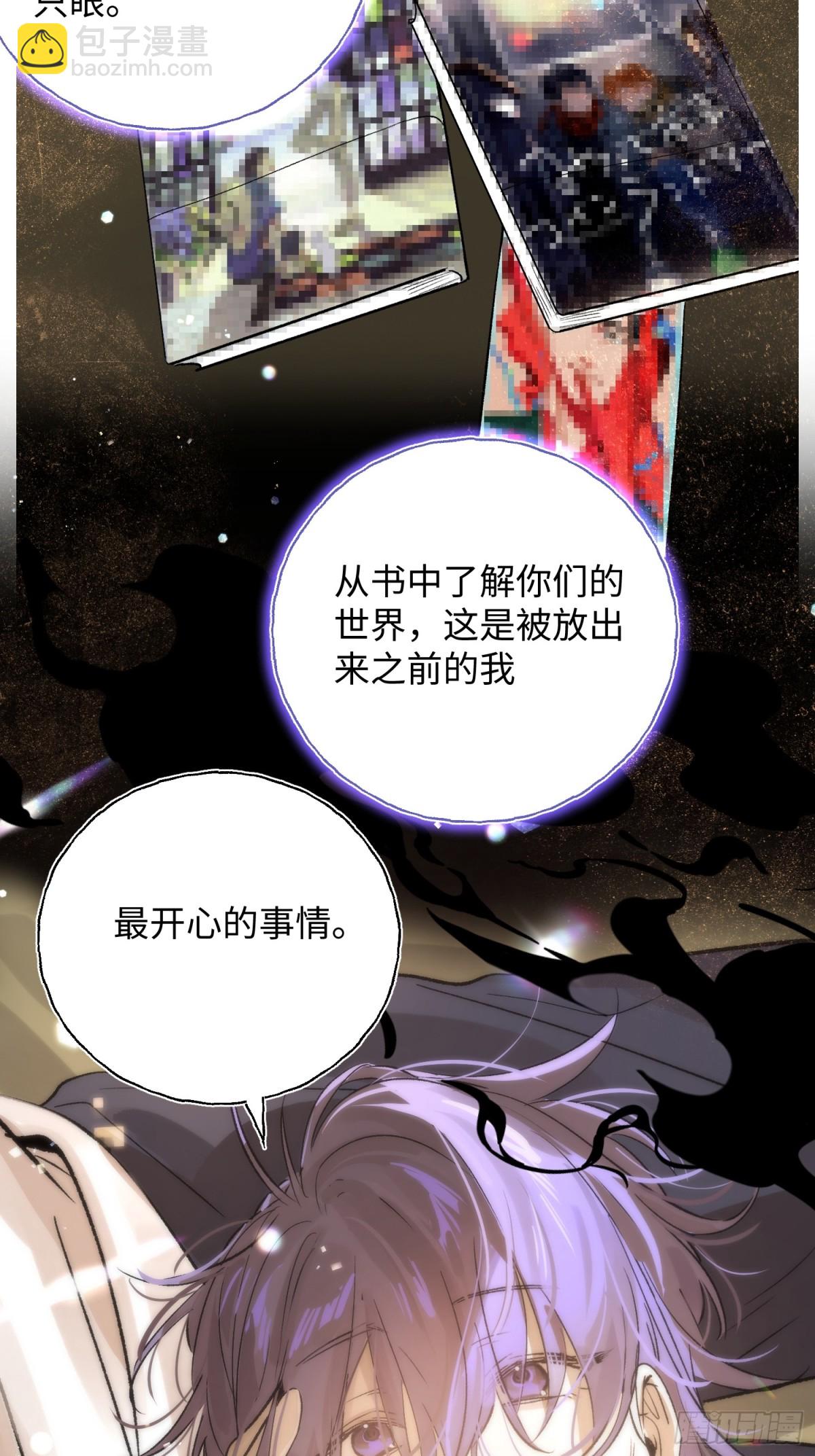 攬月，潮鳴 - Ch.022 未見潮鳴(1/2) - 1