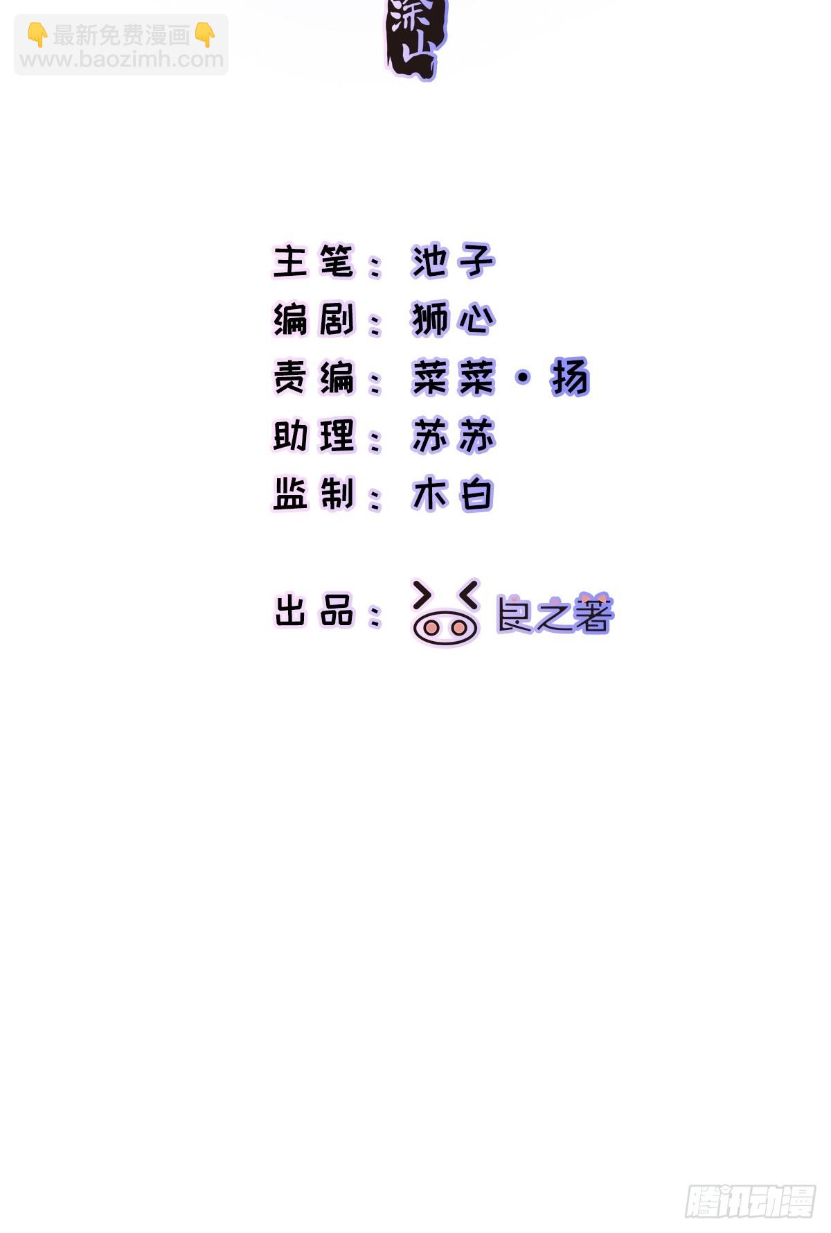 Ch.024 杀人考察(1/2)-第30话