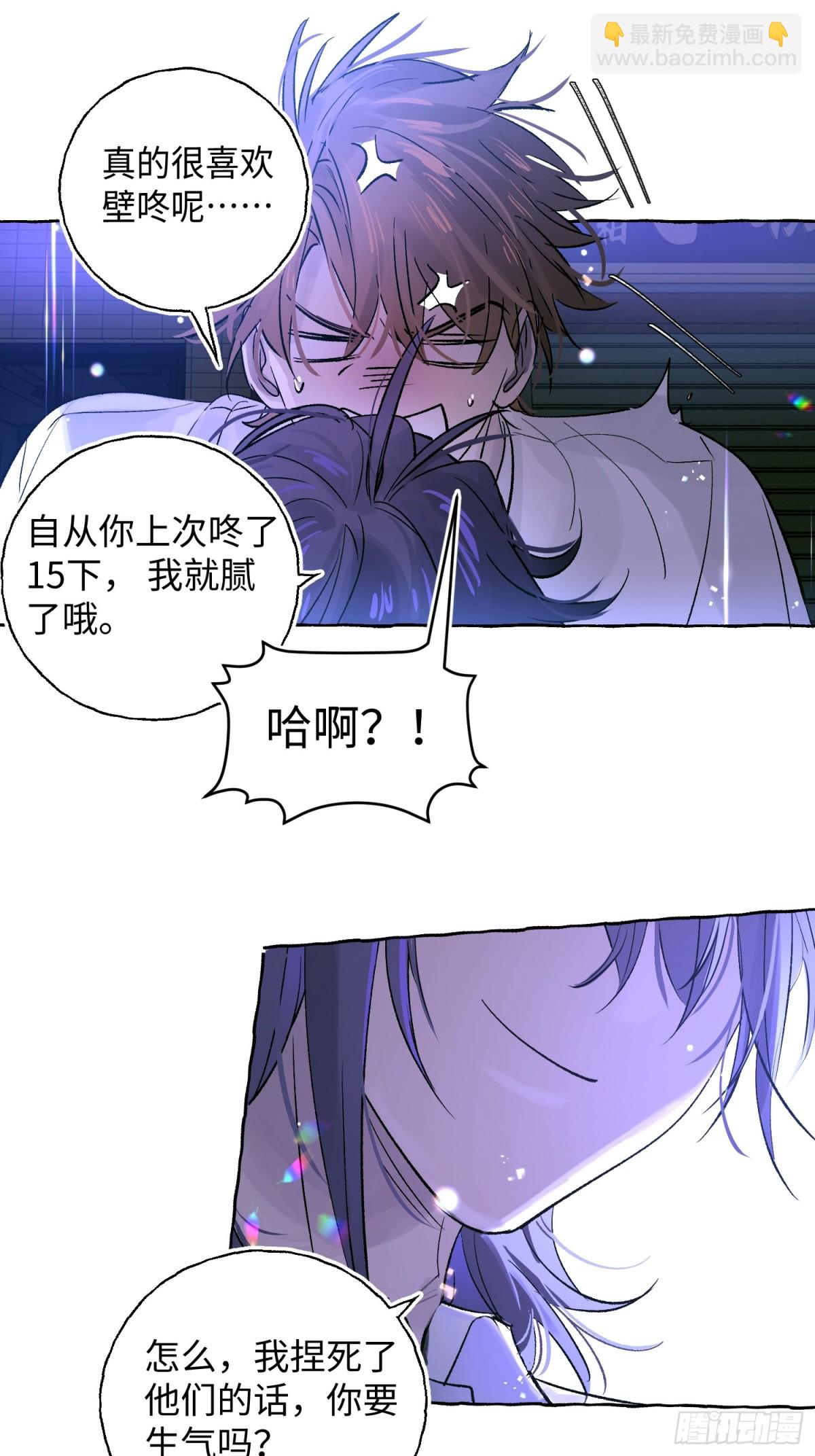 Ch.024 杀人考察(1/2)-第30话