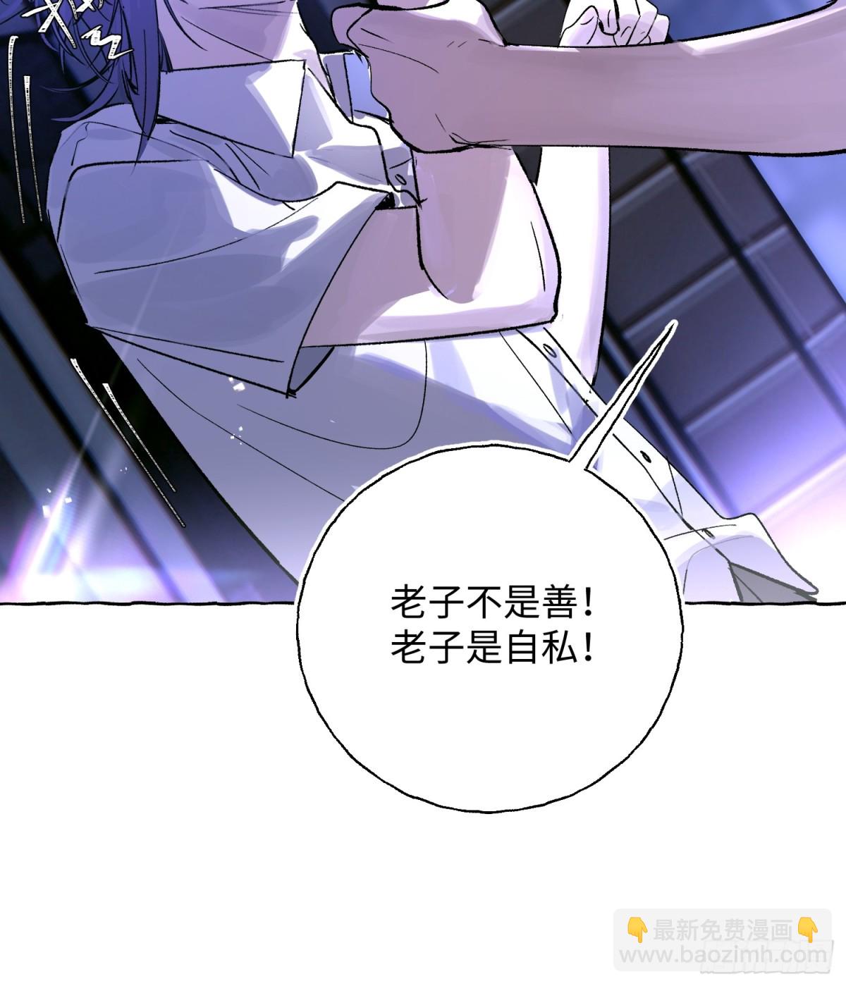 Ch.024 杀人考察(1/2)-第30话