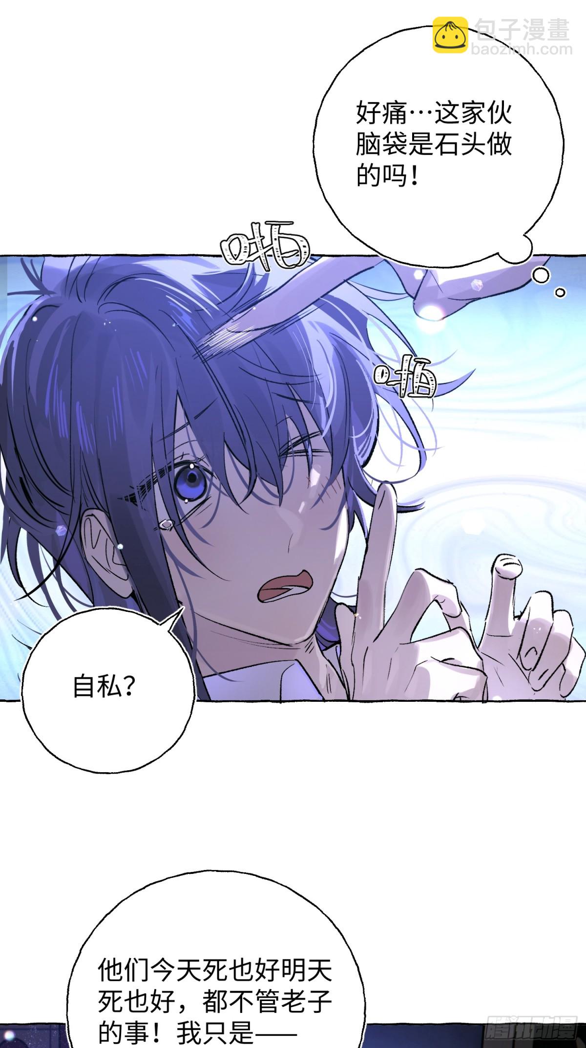 Ch.024 杀人考察(1/2)-第30话