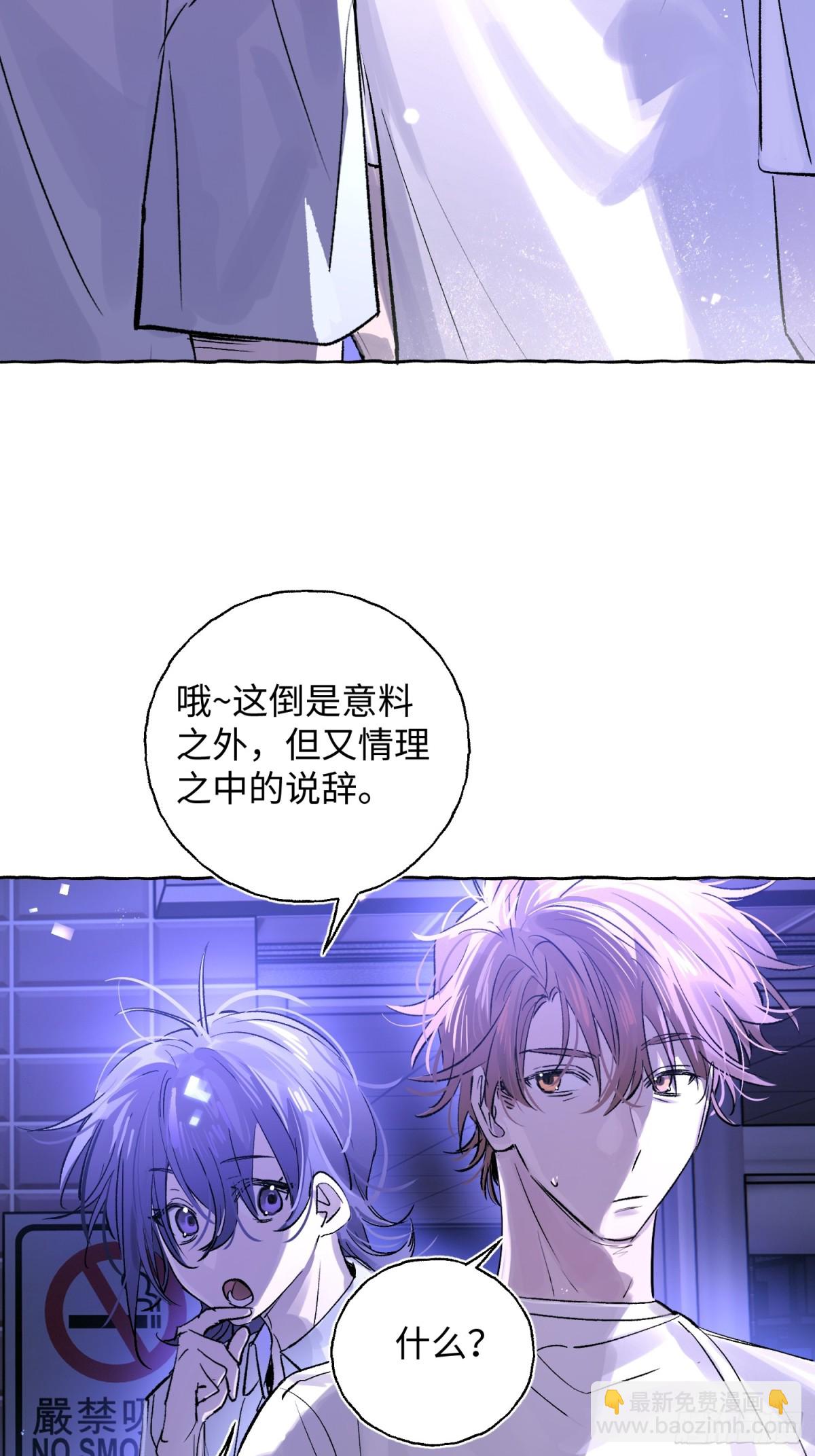 Ch.024 杀人考察(1/2)-第30话