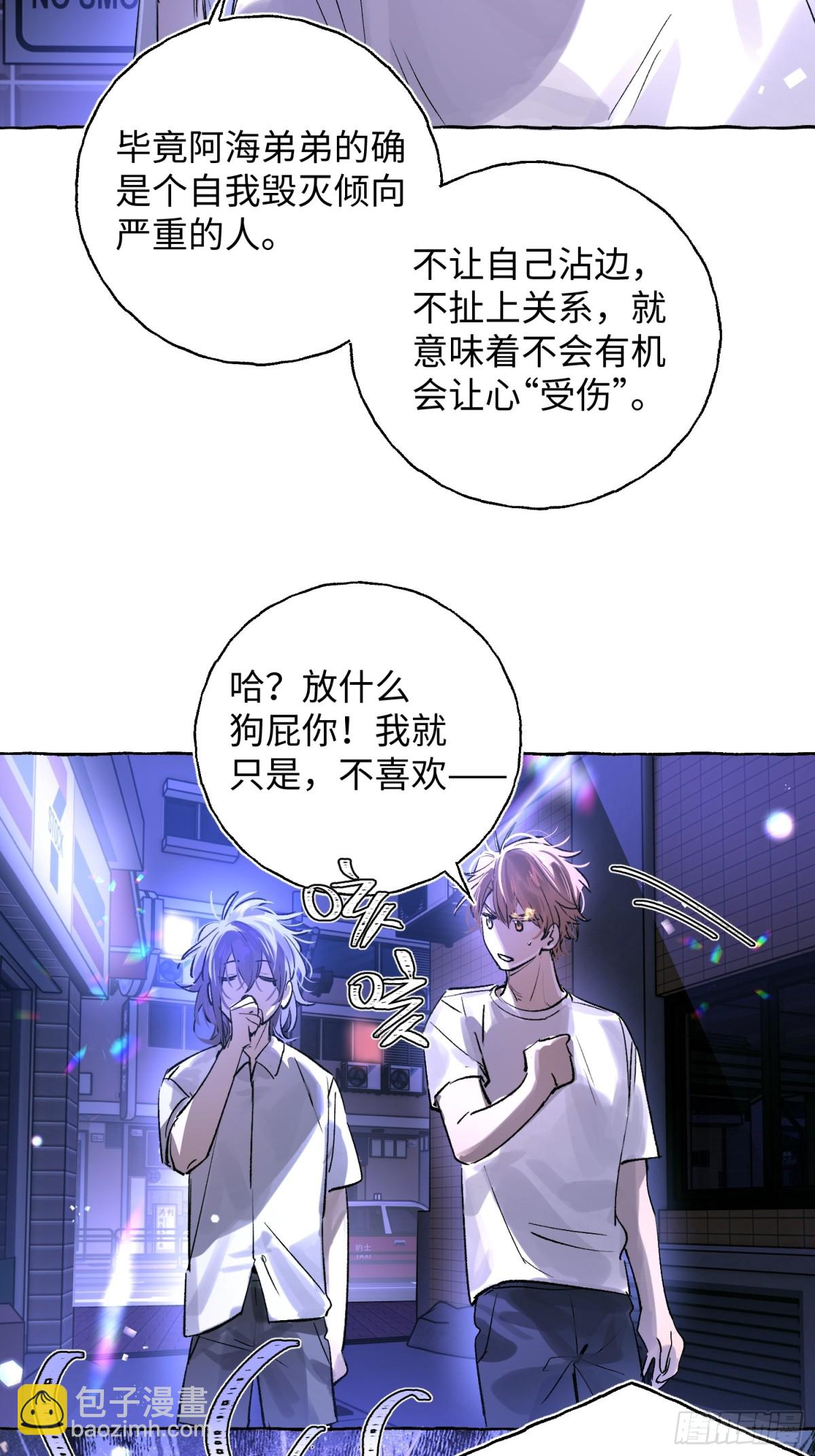 Ch.024 杀人考察(1/2)-第30话