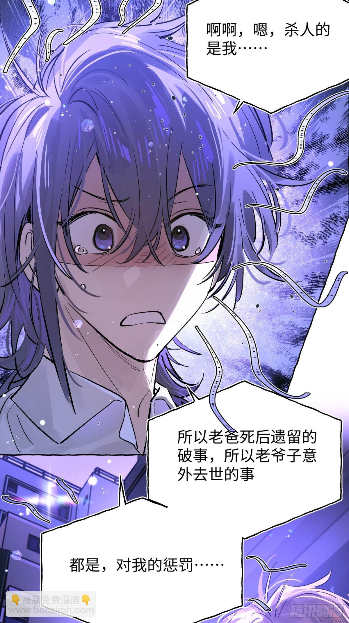 Ch.024 杀人考察(1/2)-第30话