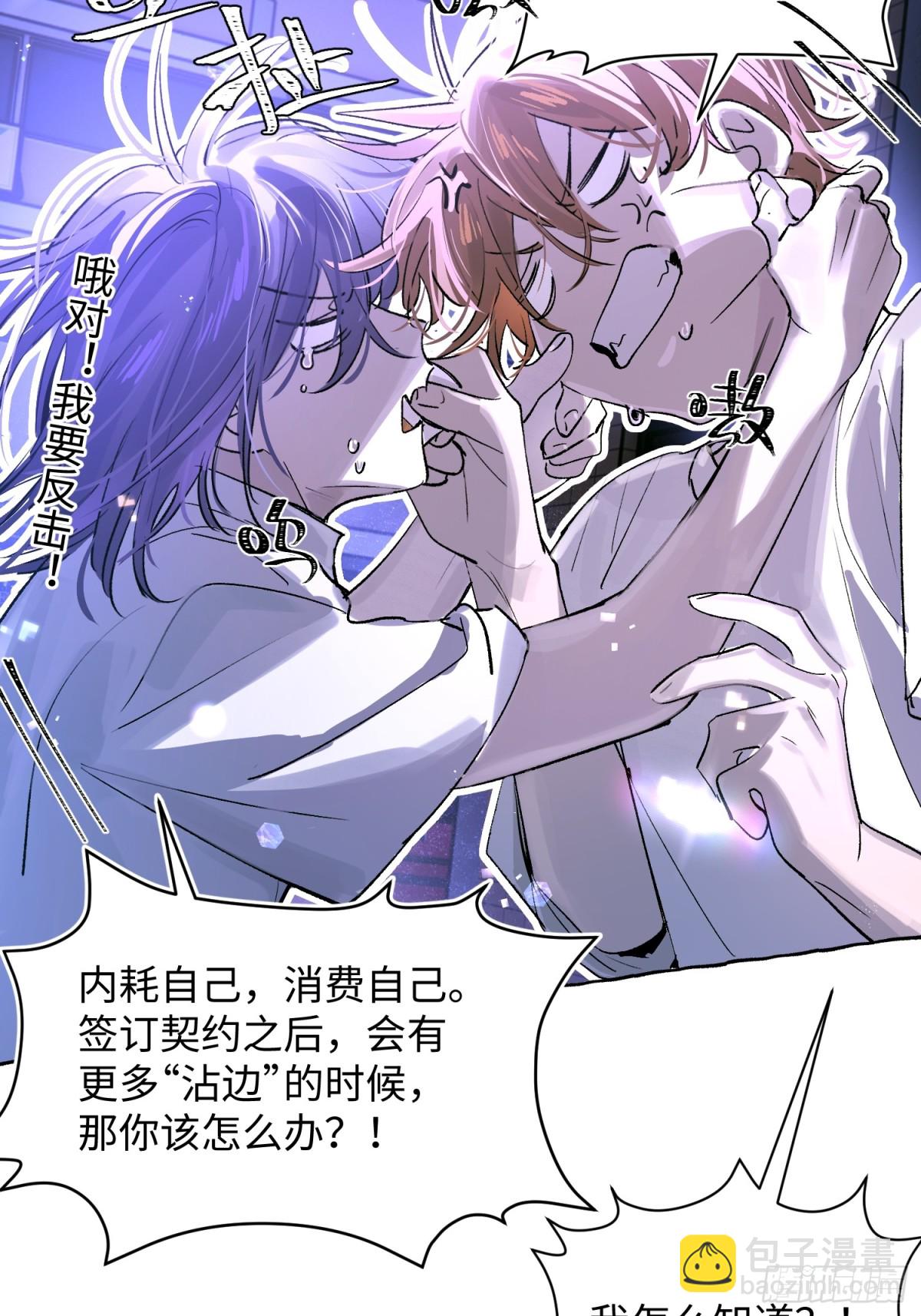 Ch.024 杀人考察(1/2)-第30话