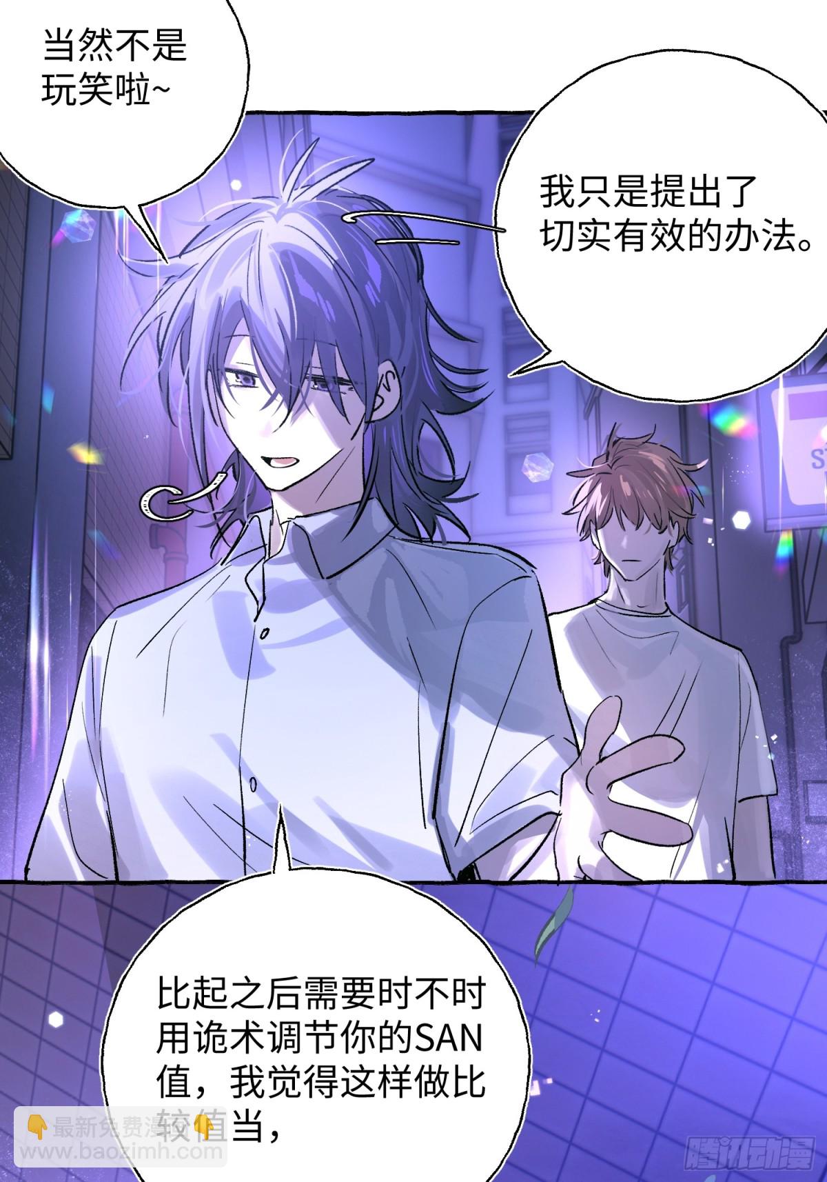 Ch.024 杀人考察(1/2)-第30话