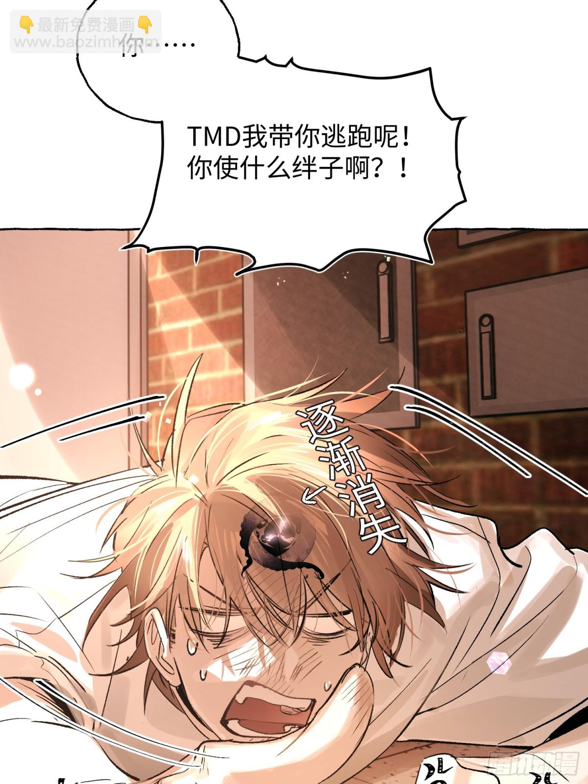 Ch.026 杀人考察(1/2)-第32话