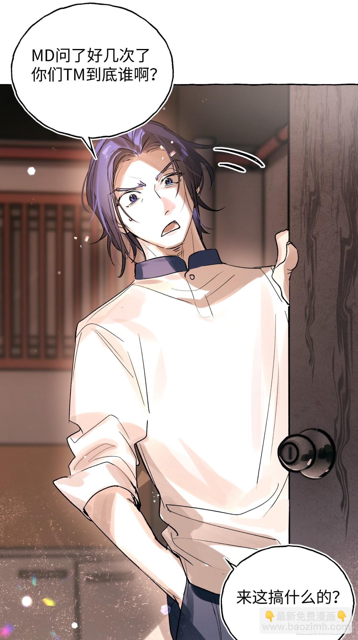 Ch.026 杀人考察(1/2)-第32话