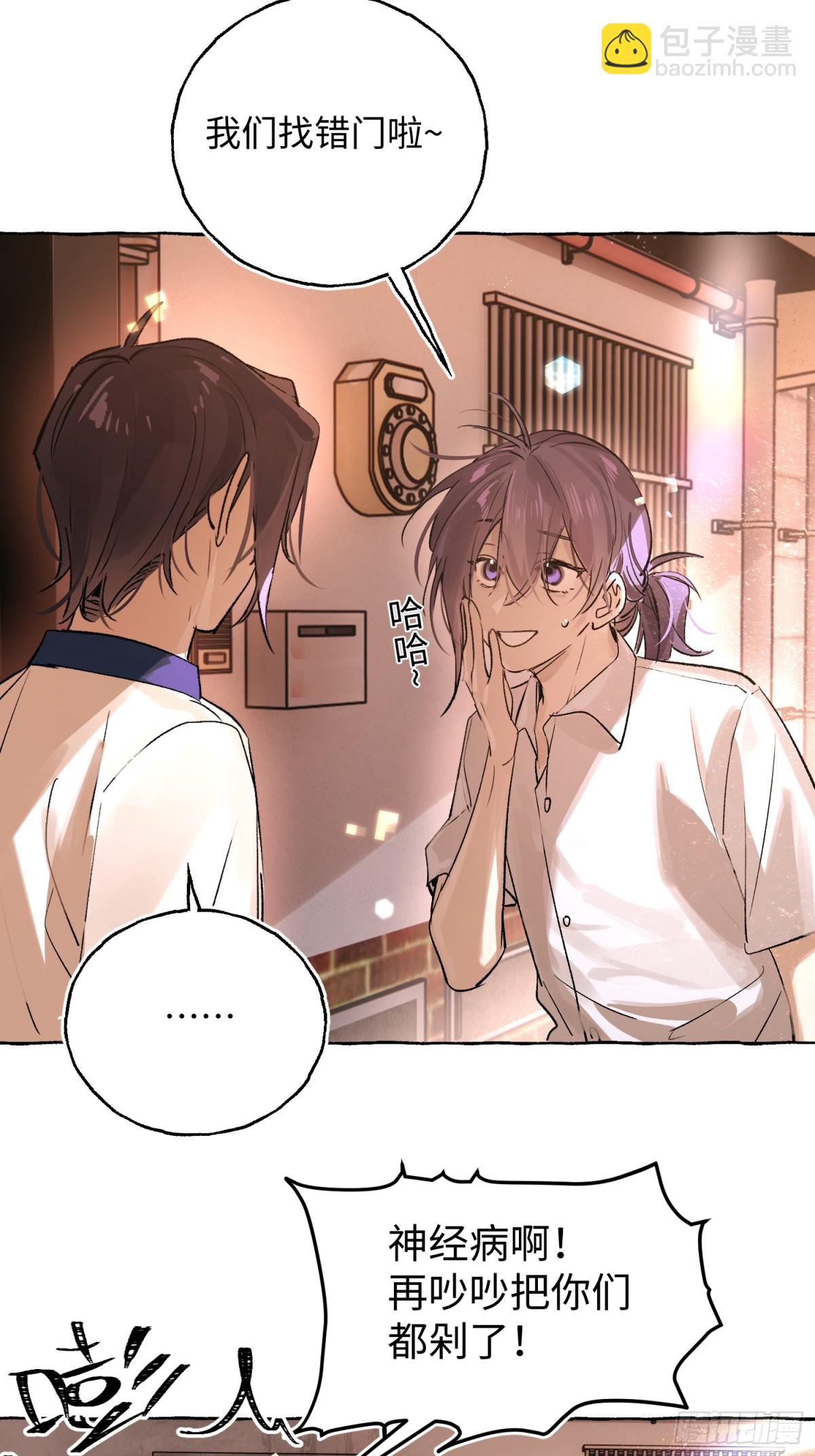 Ch.026 杀人考察(1/2)-第32话