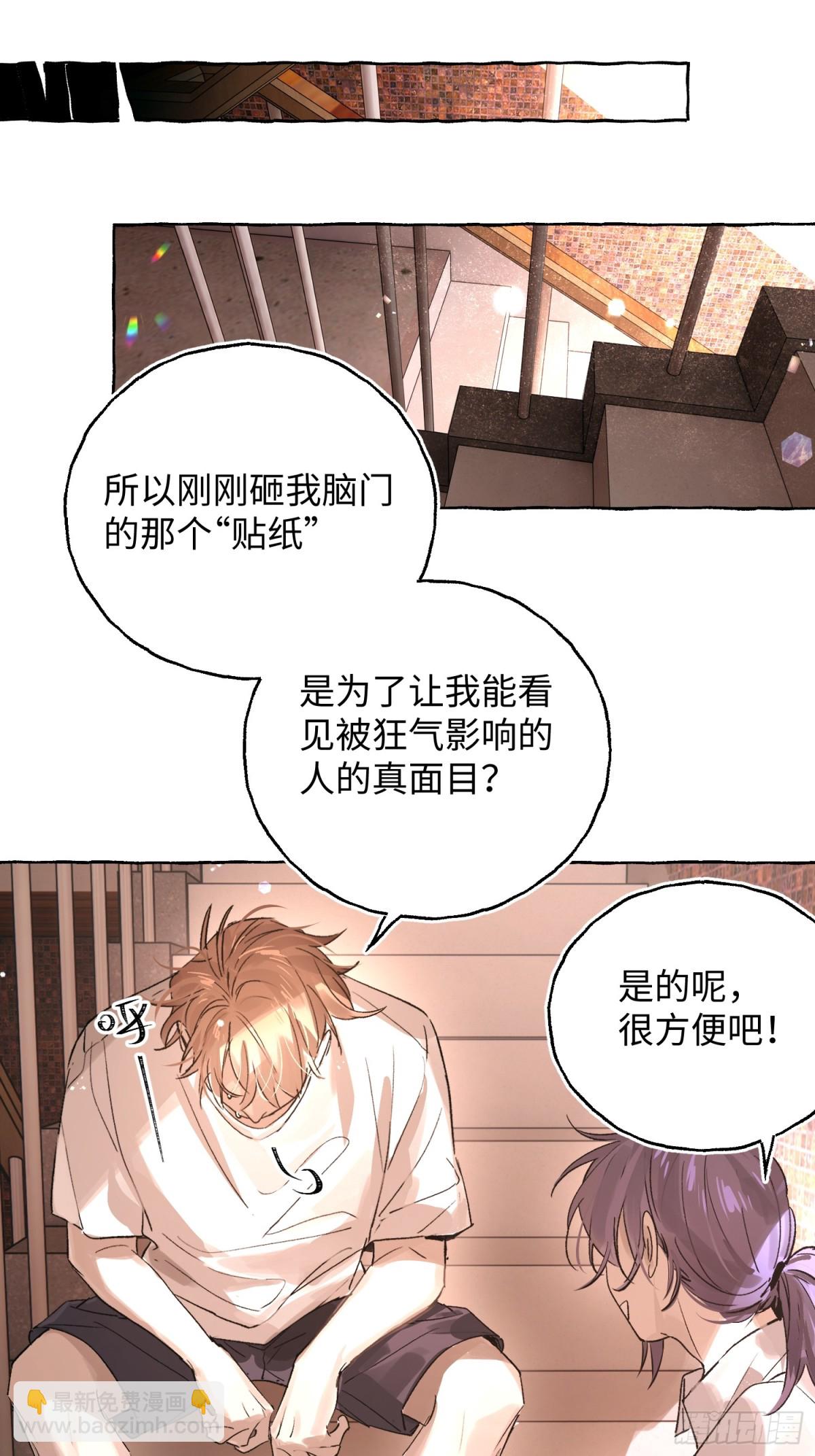 Ch.026 杀人考察(1/2)-第32话