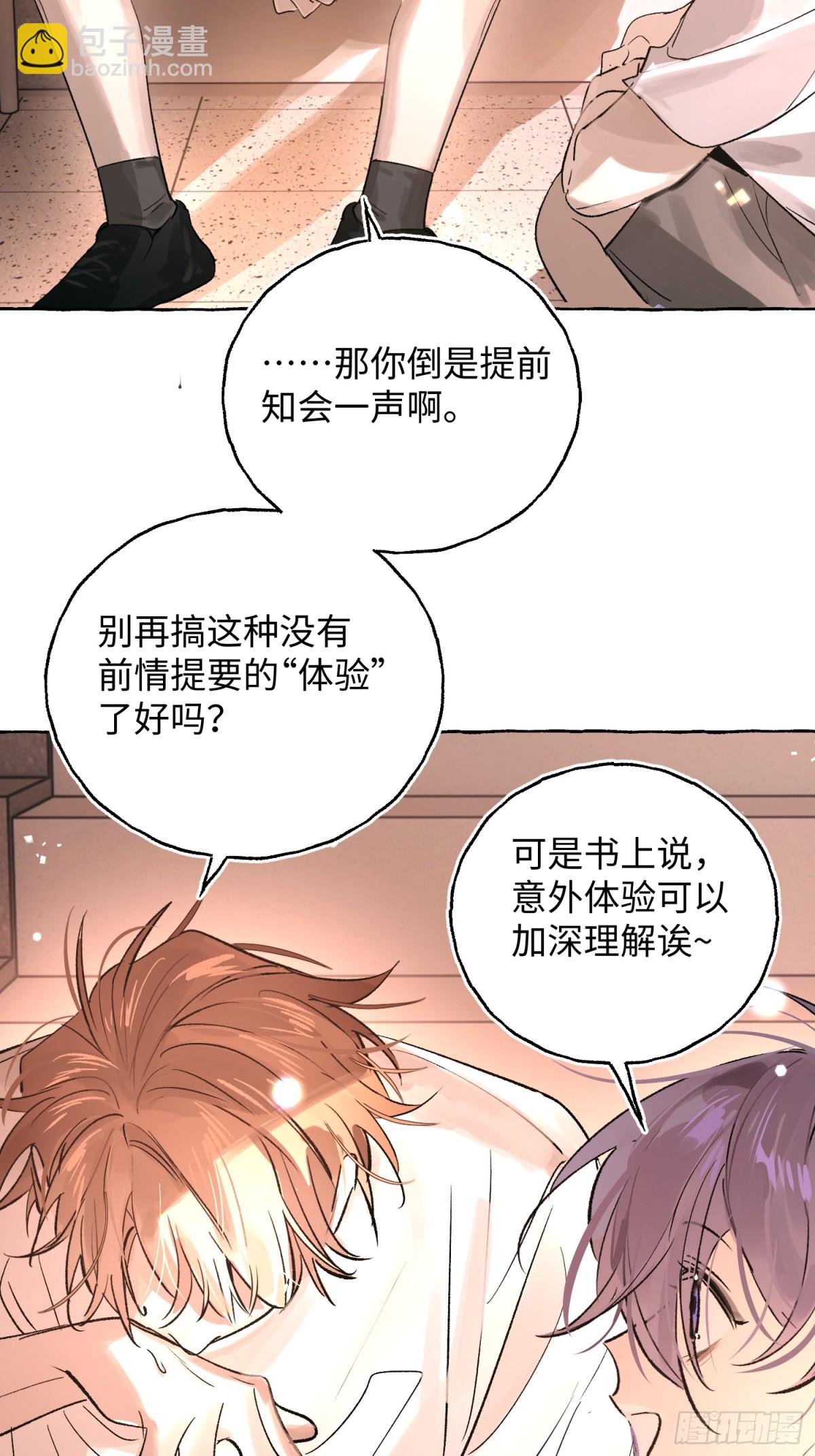 Ch.026 杀人考察(1/2)-第32话