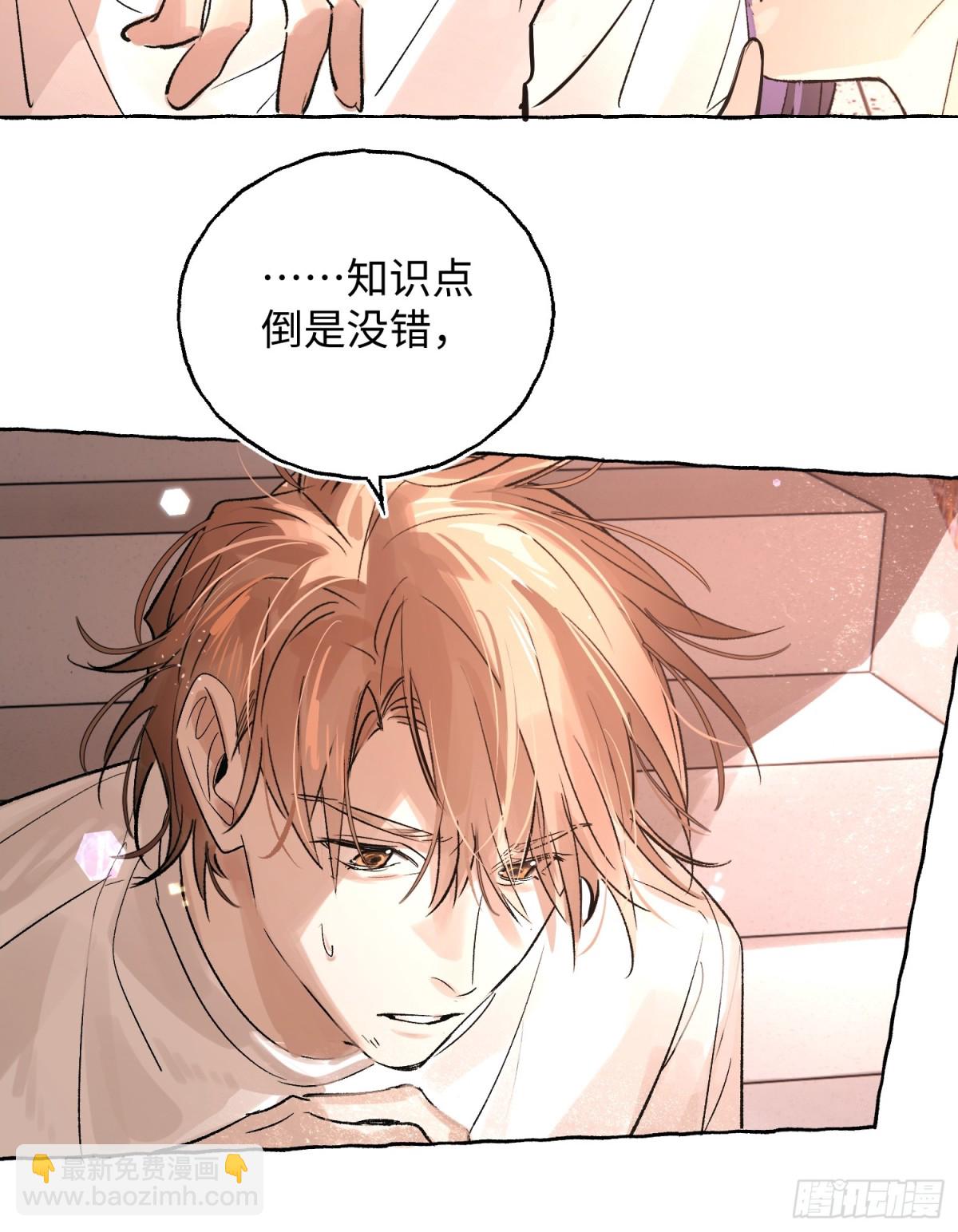 Ch.026 杀人考察(1/2)-第32话