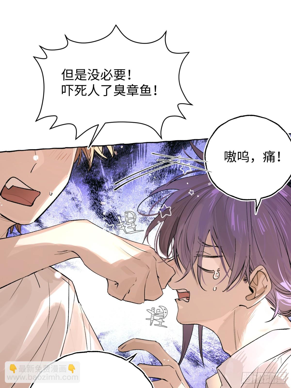 Ch.026 杀人考察(1/2)-第32话