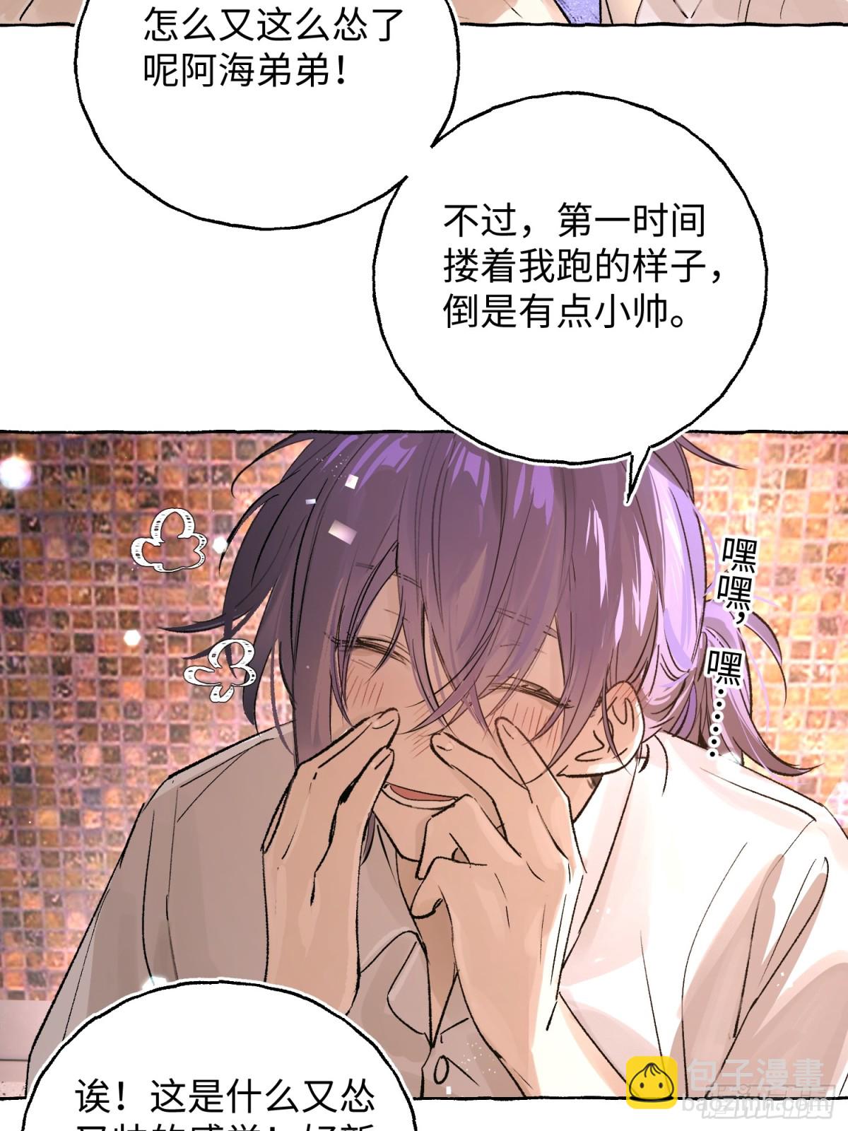 Ch.026 杀人考察(1/2)-第32话