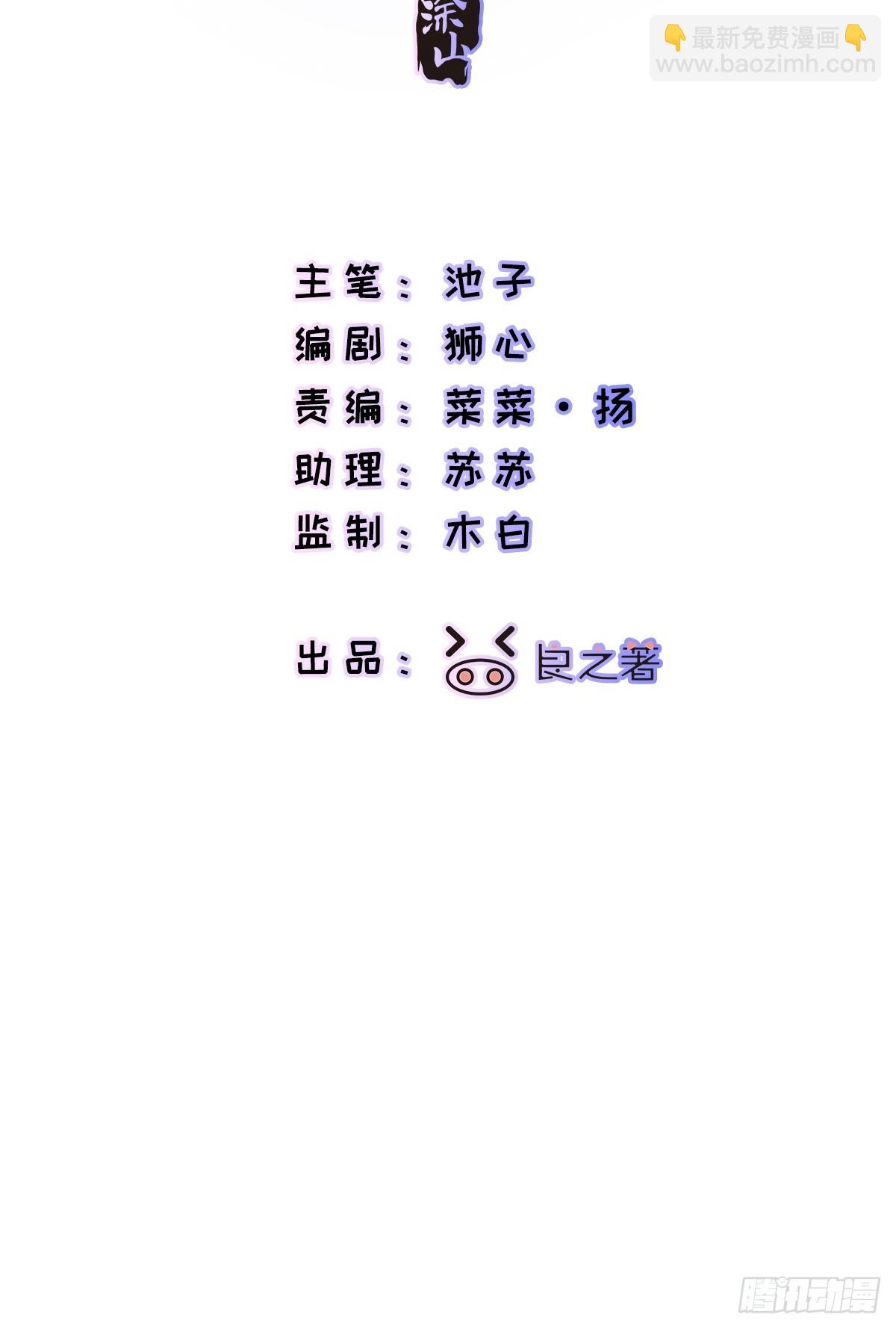 Ch.026 杀人考察(1/2)-第32话