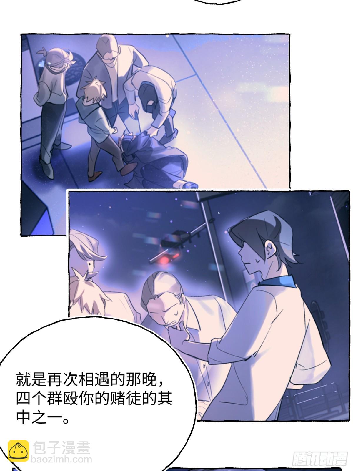 Ch.026 杀人考察(1/2)-第32话