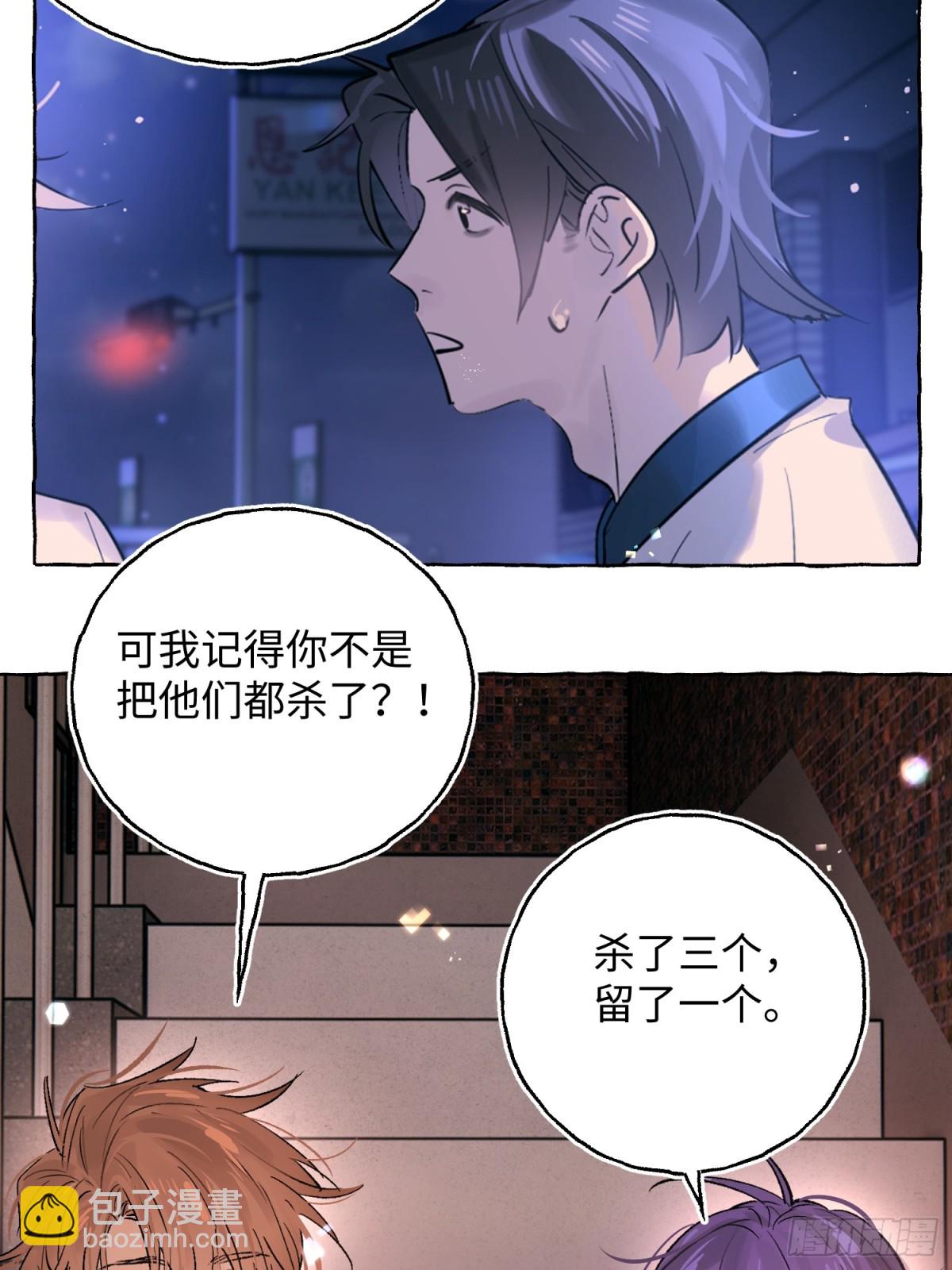 Ch.026 杀人考察(1/2)-第32话