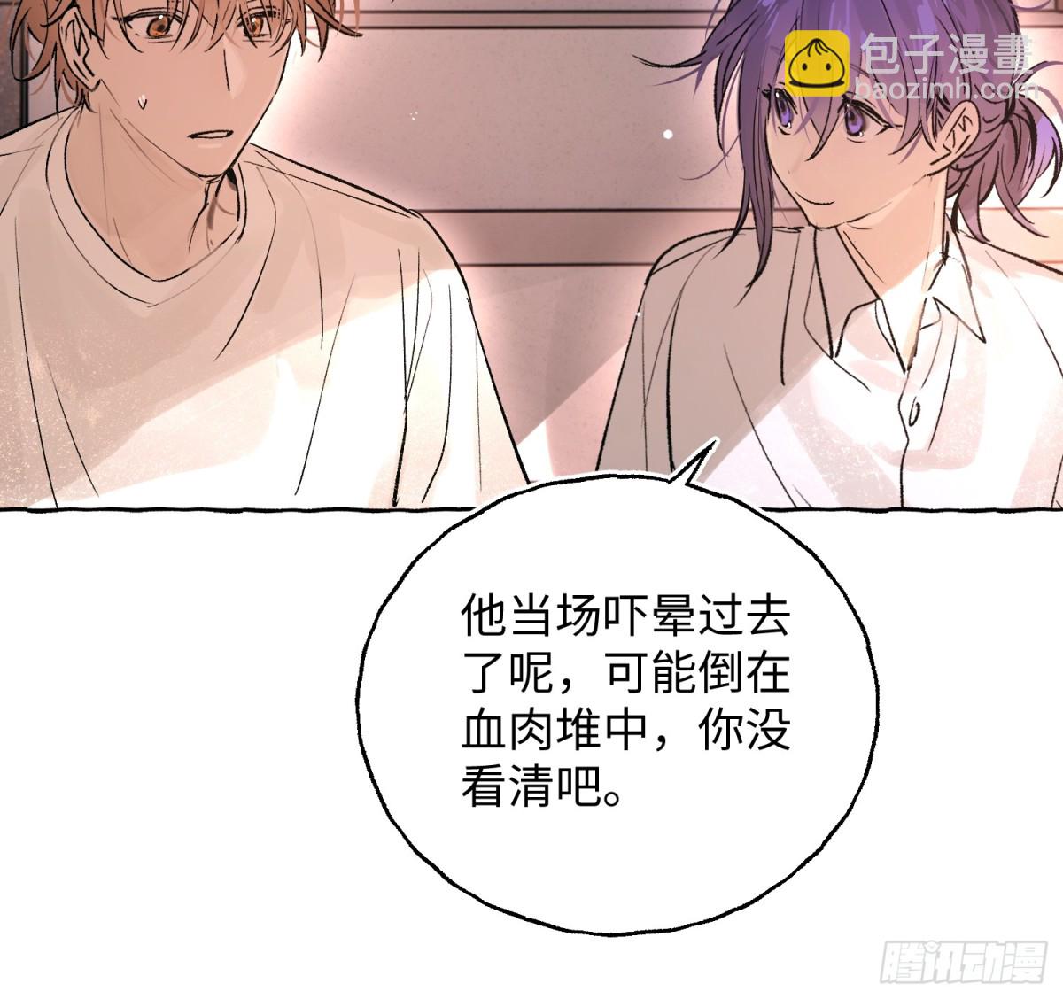 Ch.026 杀人考察(1/2)-第32话