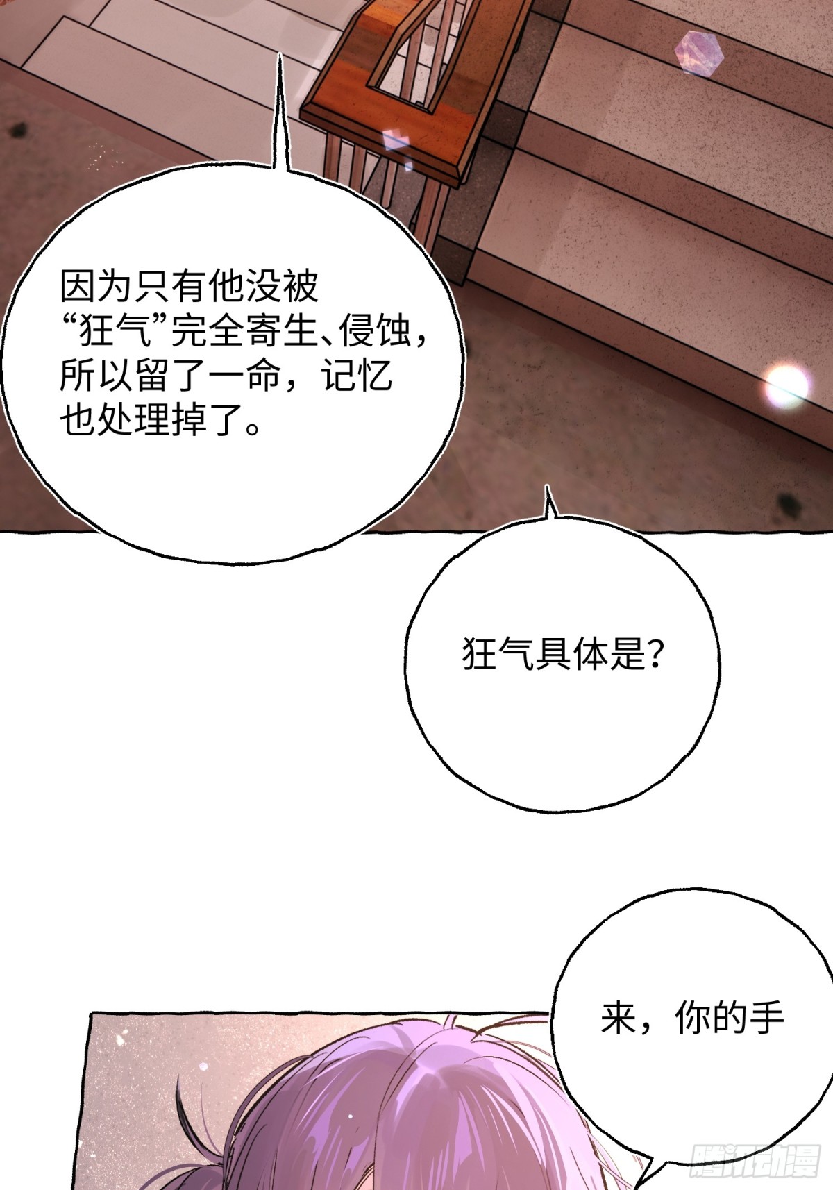 Ch.026 杀人考察37