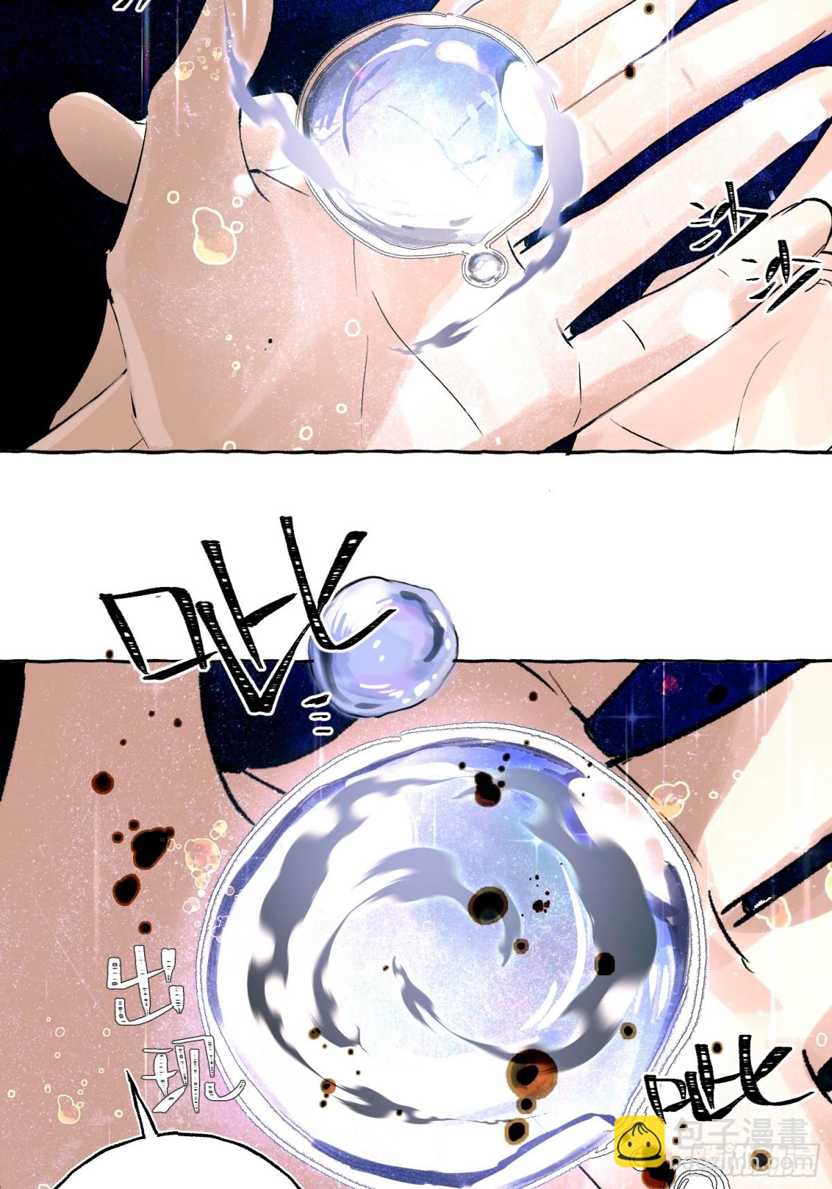 Ch.026 杀人考察(1/2)-第32话