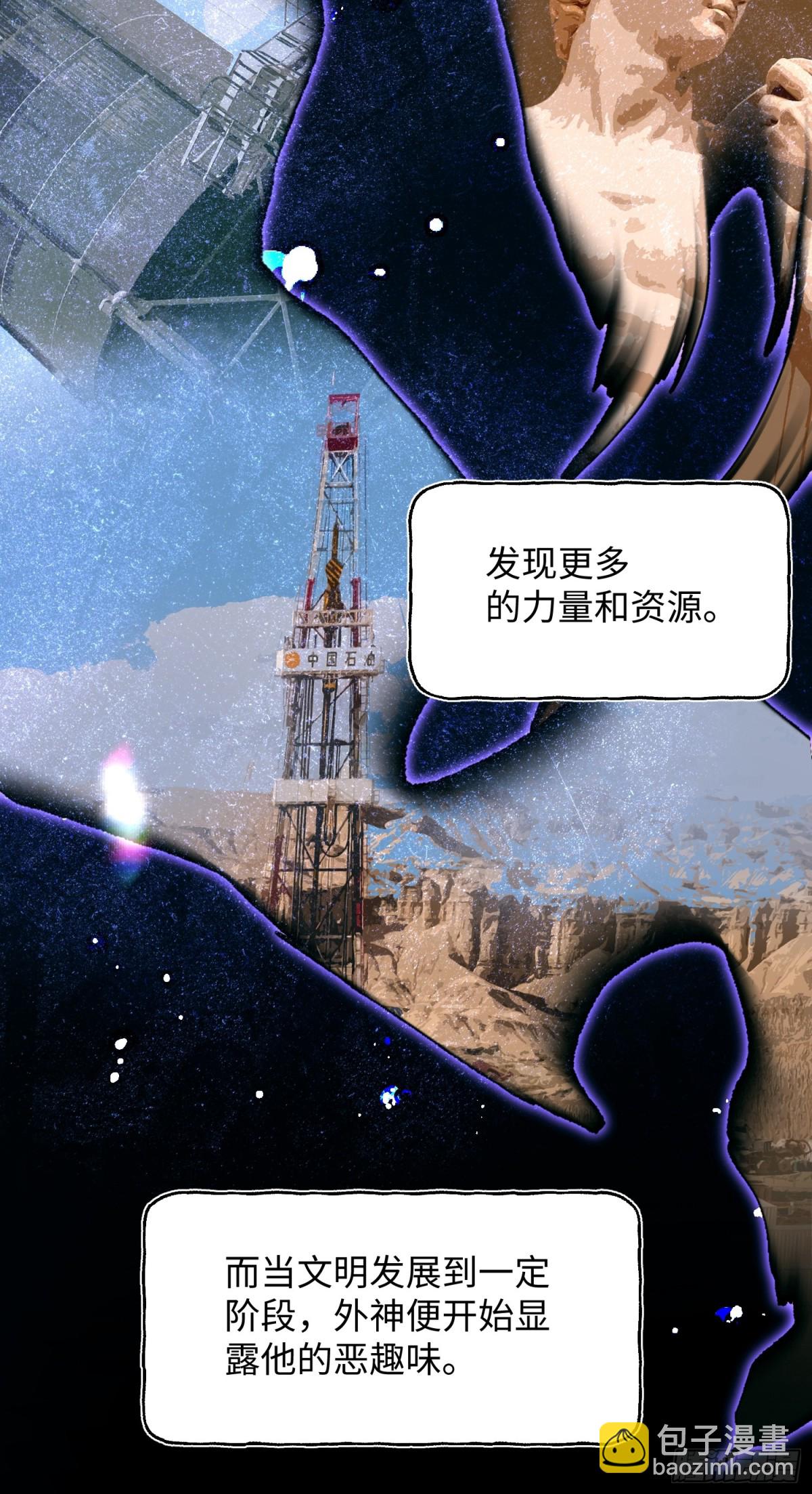 Ch.026 杀人考察(1/2)-第32话