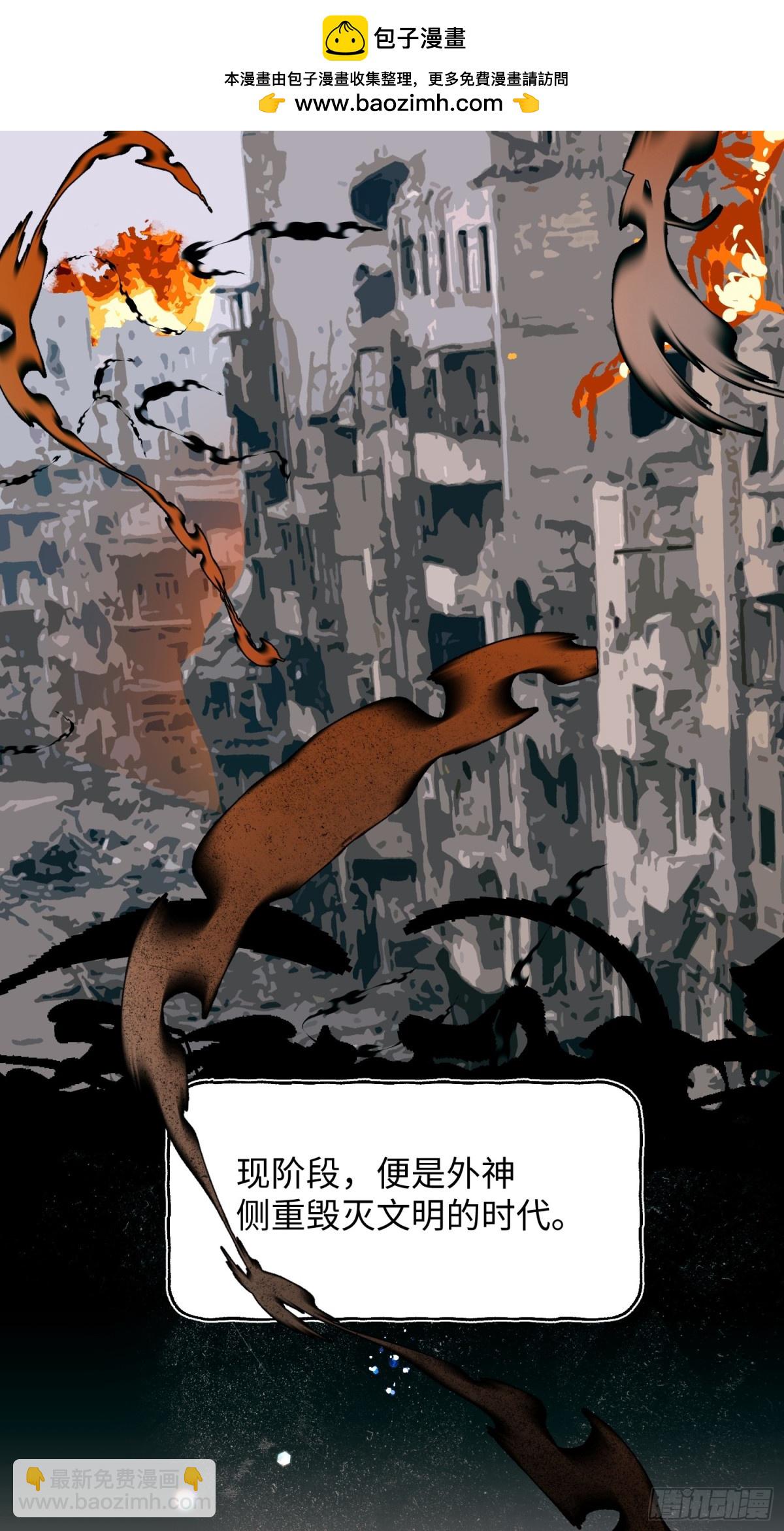 Ch.026 杀人考察(1/2)-第32话