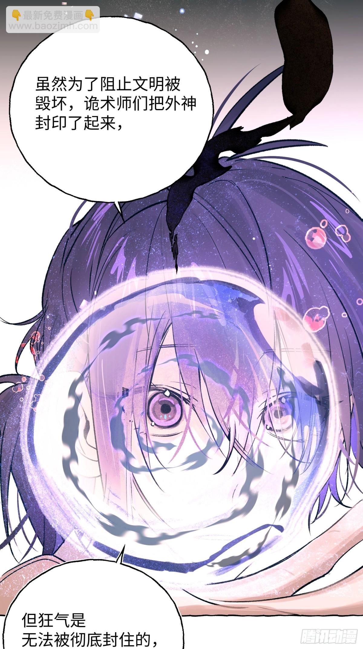 Ch.026 杀人考察(1/2)-第32话