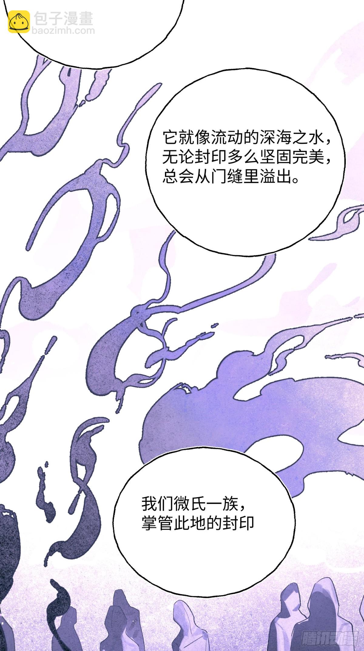 Ch.026 杀人考察(1/2)-第32话