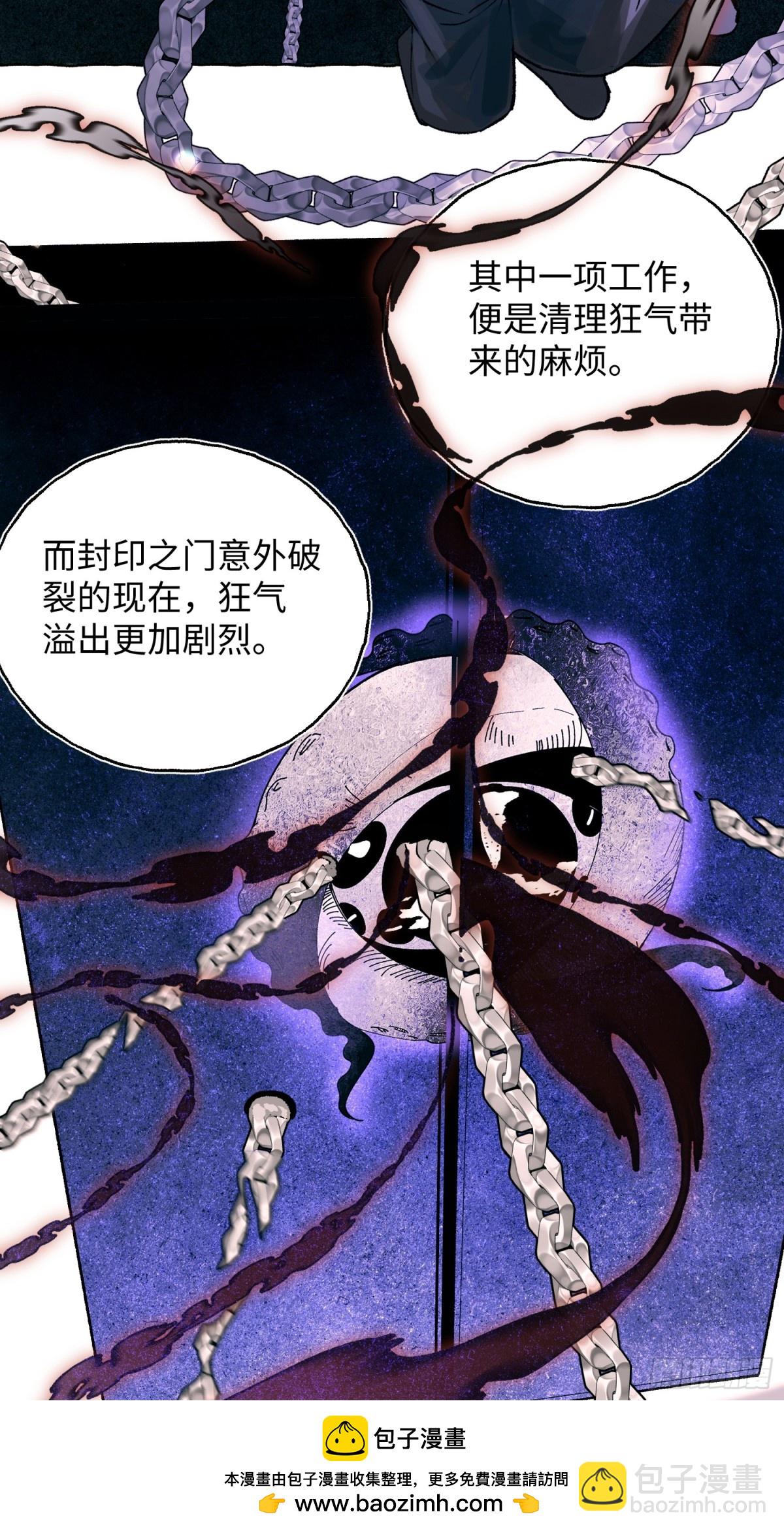 Ch.026 杀人考察(1/2)-第32话