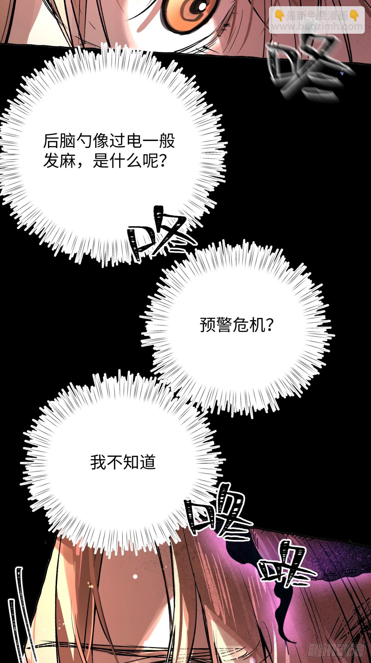 Ch.026 杀人考察(1/2)-第32话