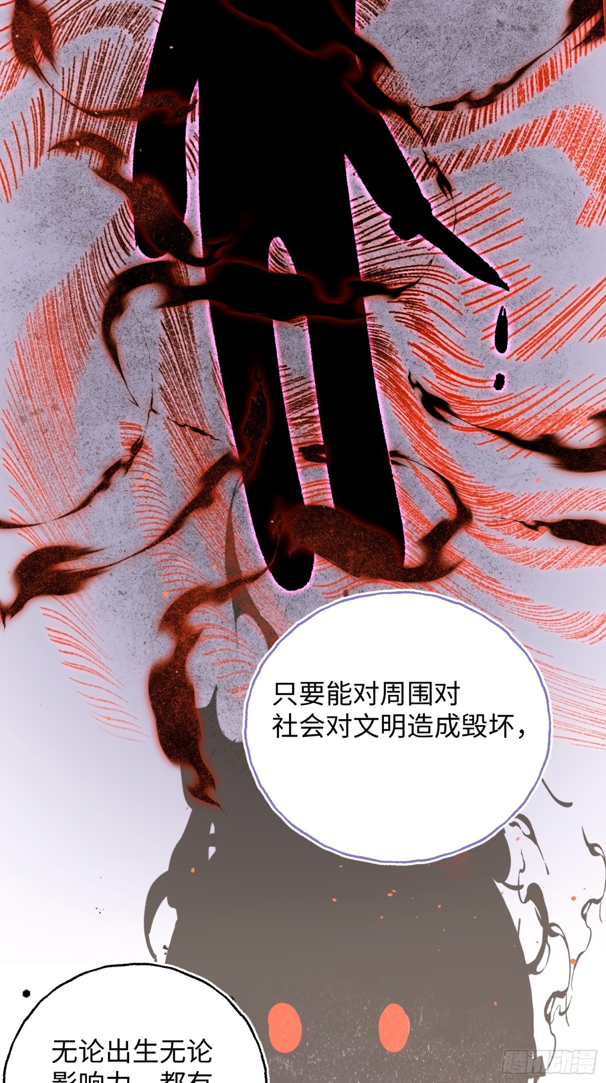 攬月，潮鳴 - Ch.027 殺人考察 - 2