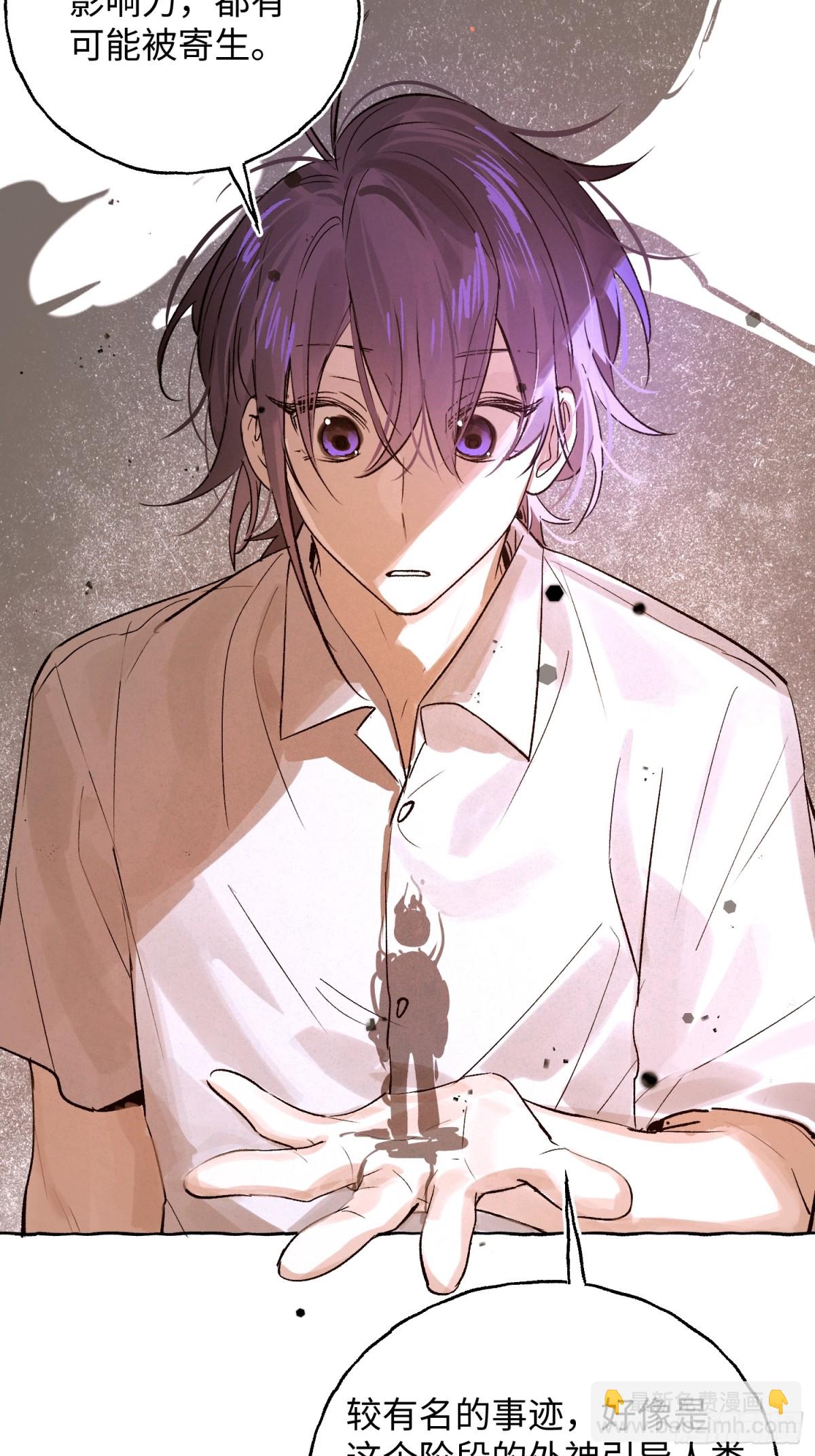 Ch.027 杀人考察-第34话