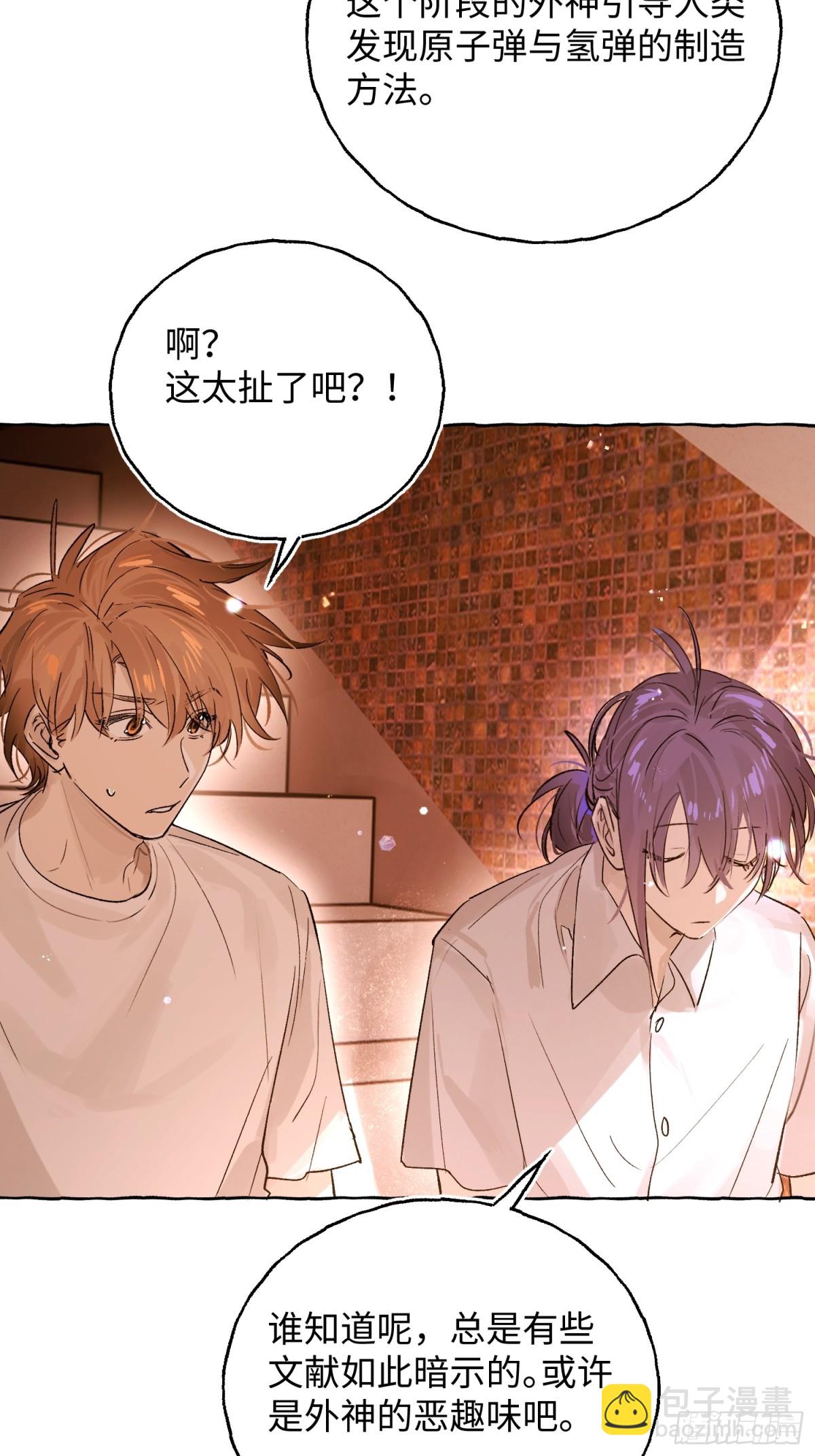 Ch.027 杀人考察-第34话