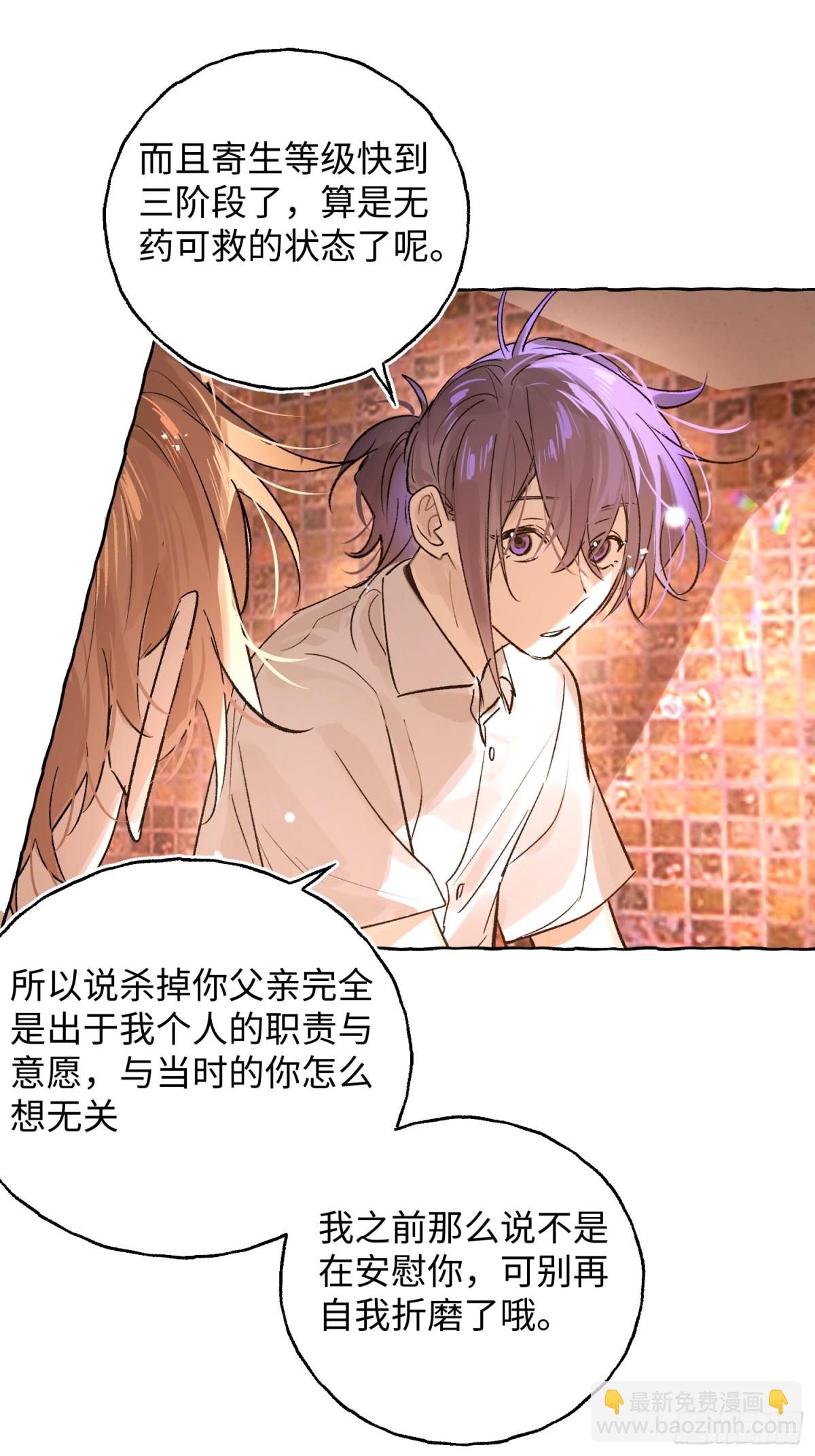 Ch.027 杀人考察-第34话