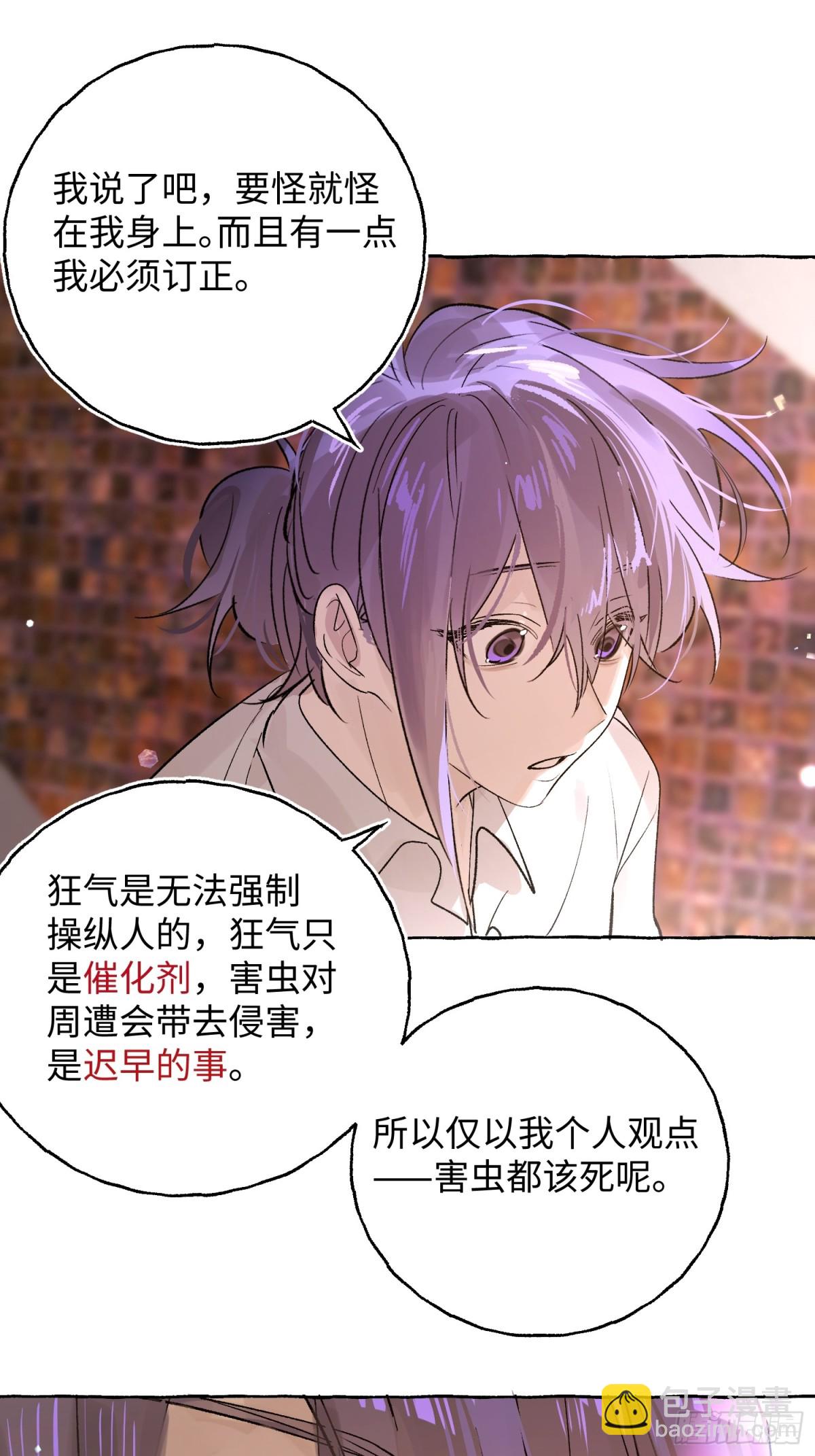 Ch.027 杀人考察-第34话