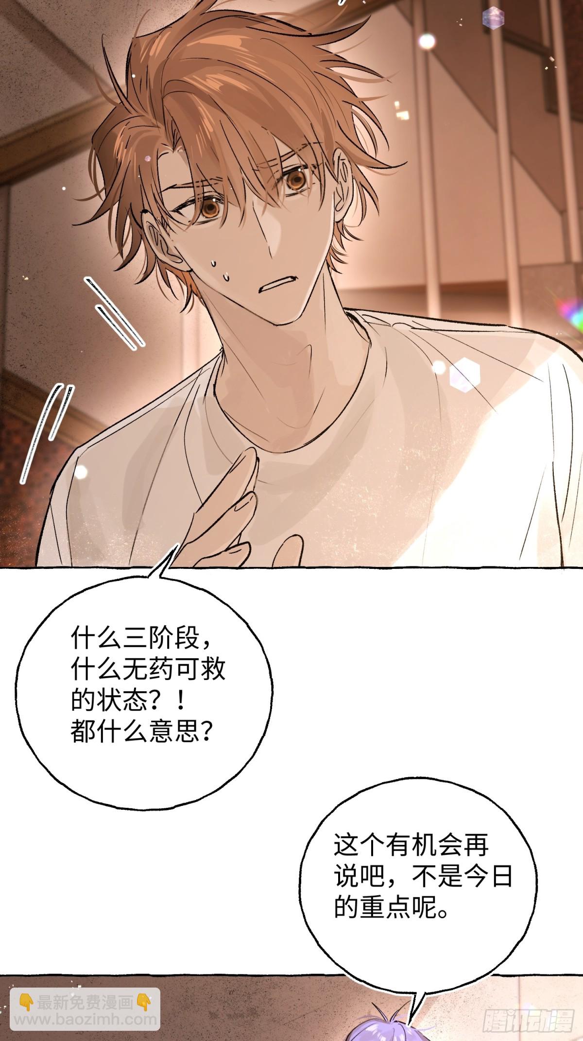 Ch.027 杀人考察-第34话