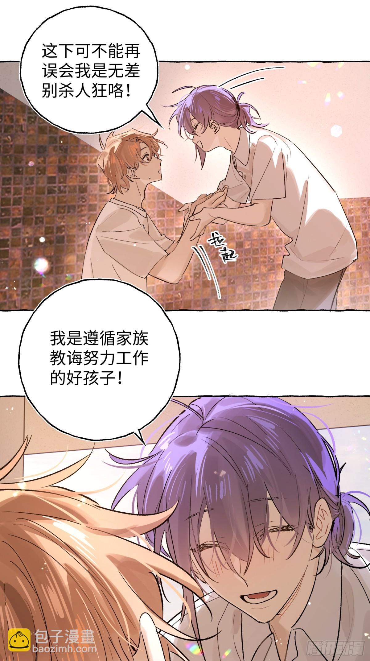 Ch.027 杀人考察-第34话