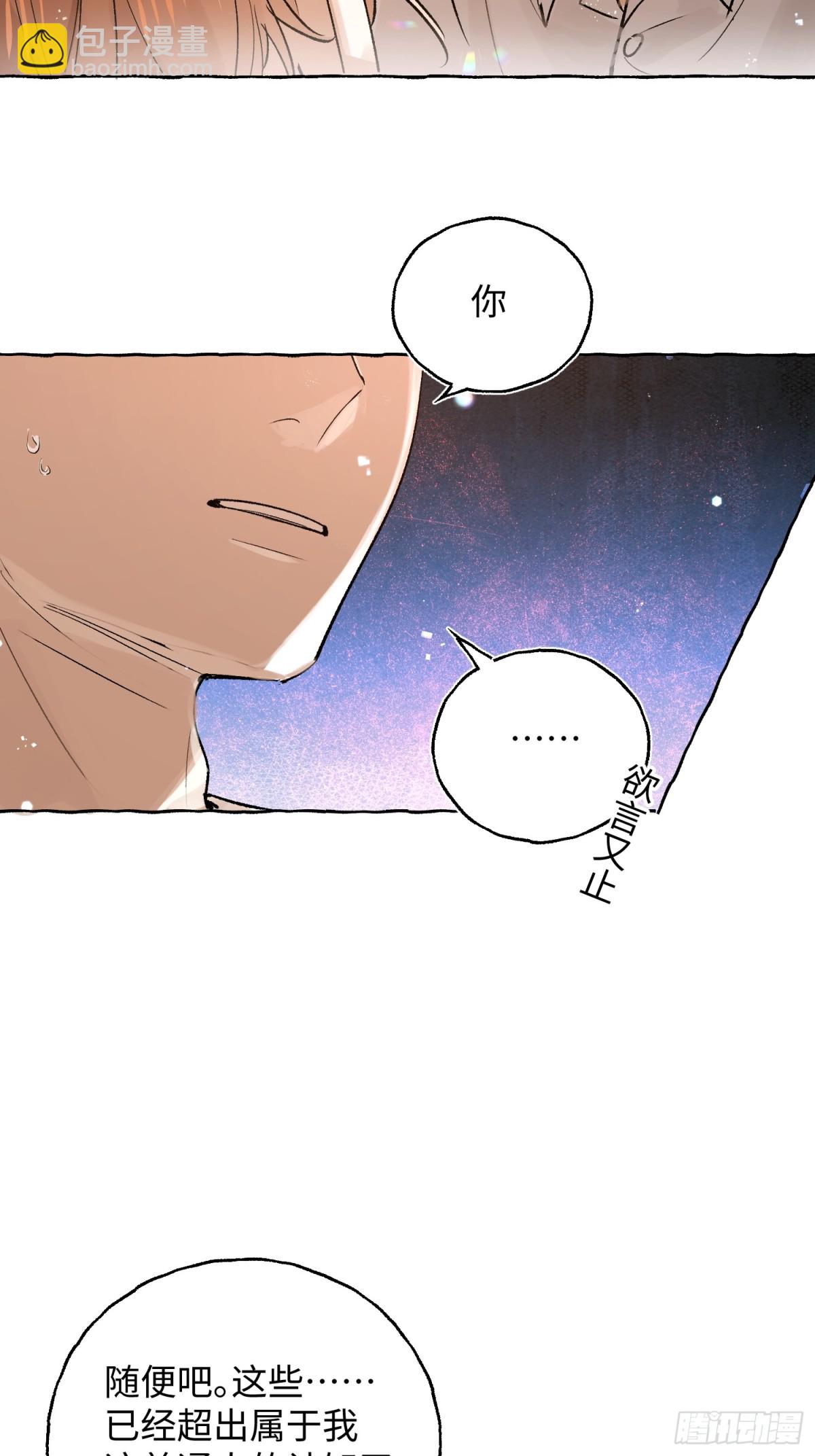 Ch.027 杀人考察-第34话