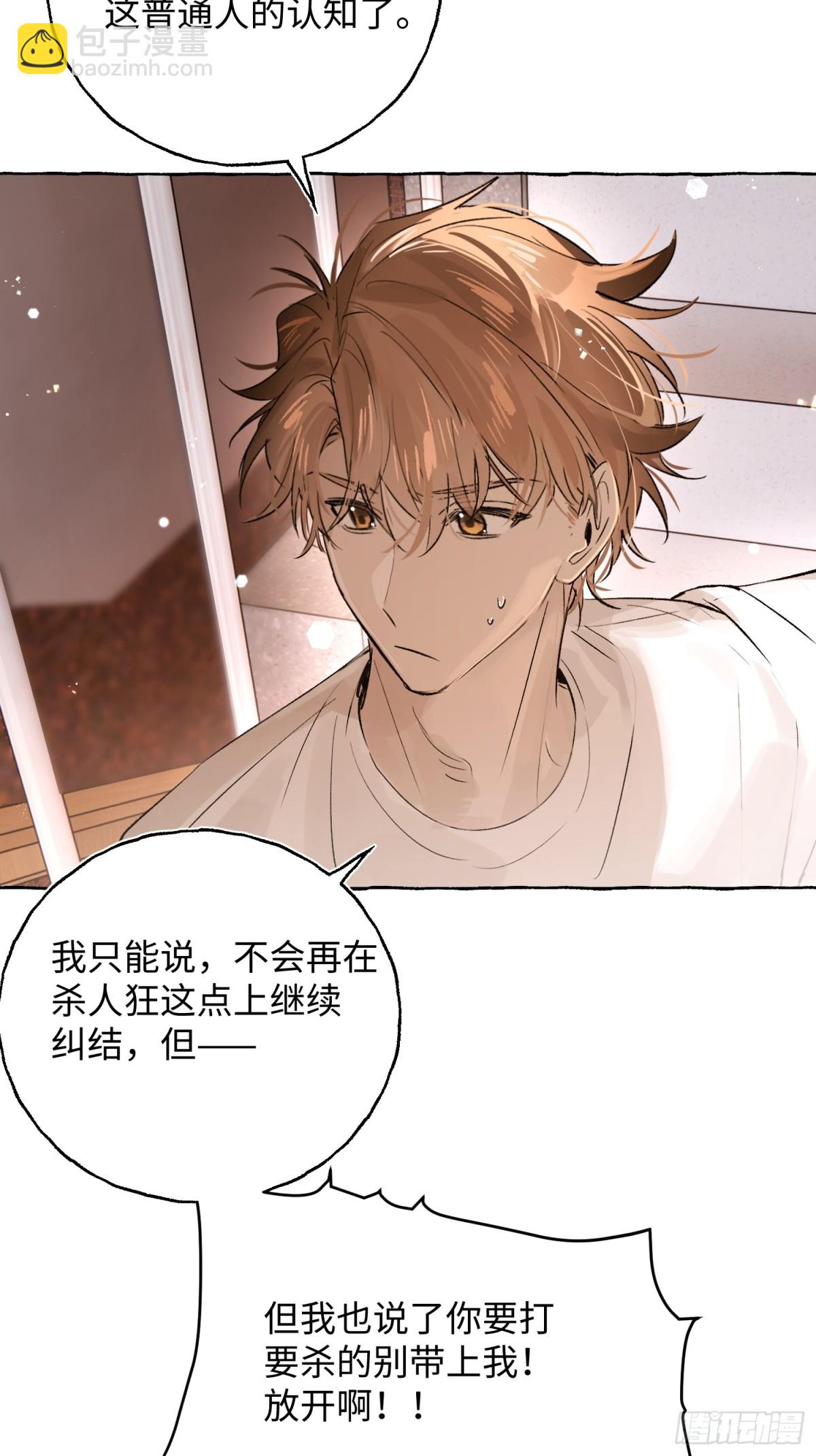 Ch.027 杀人考察-第34话