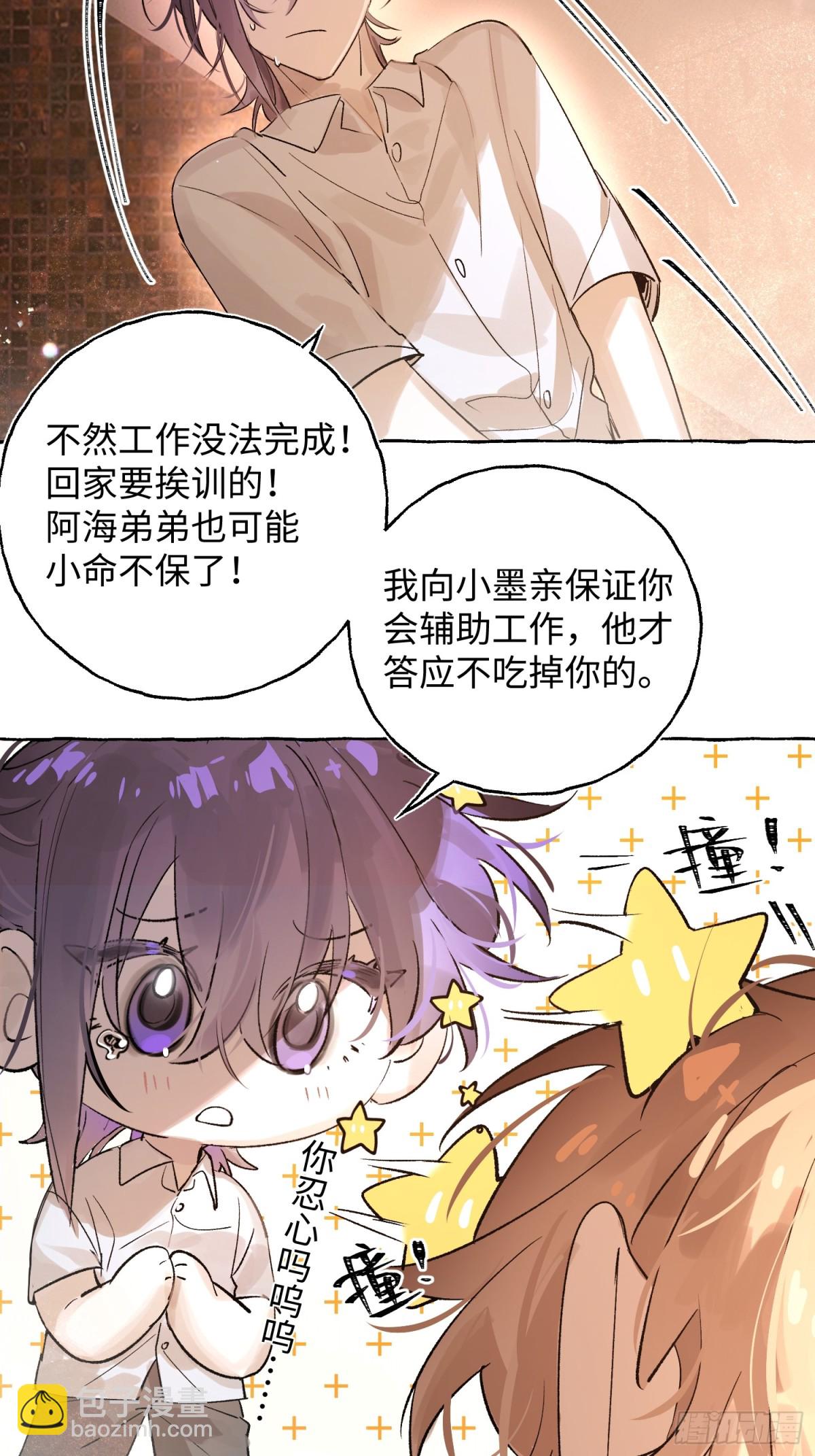 Ch.027 杀人考察-第34话