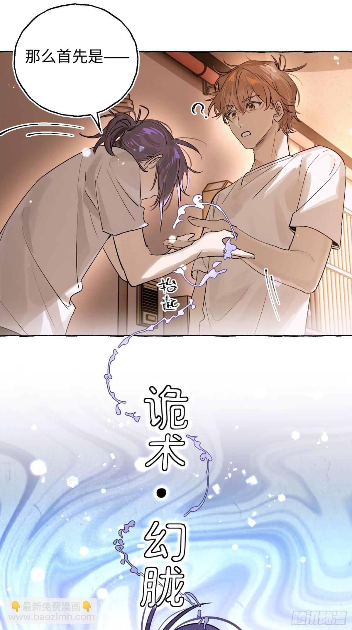 Ch.027 杀人考察-第34话